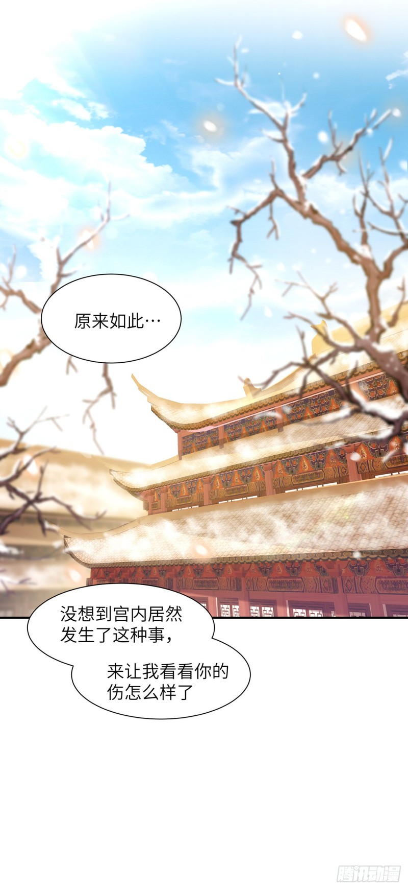 第19话 不想见到的人10