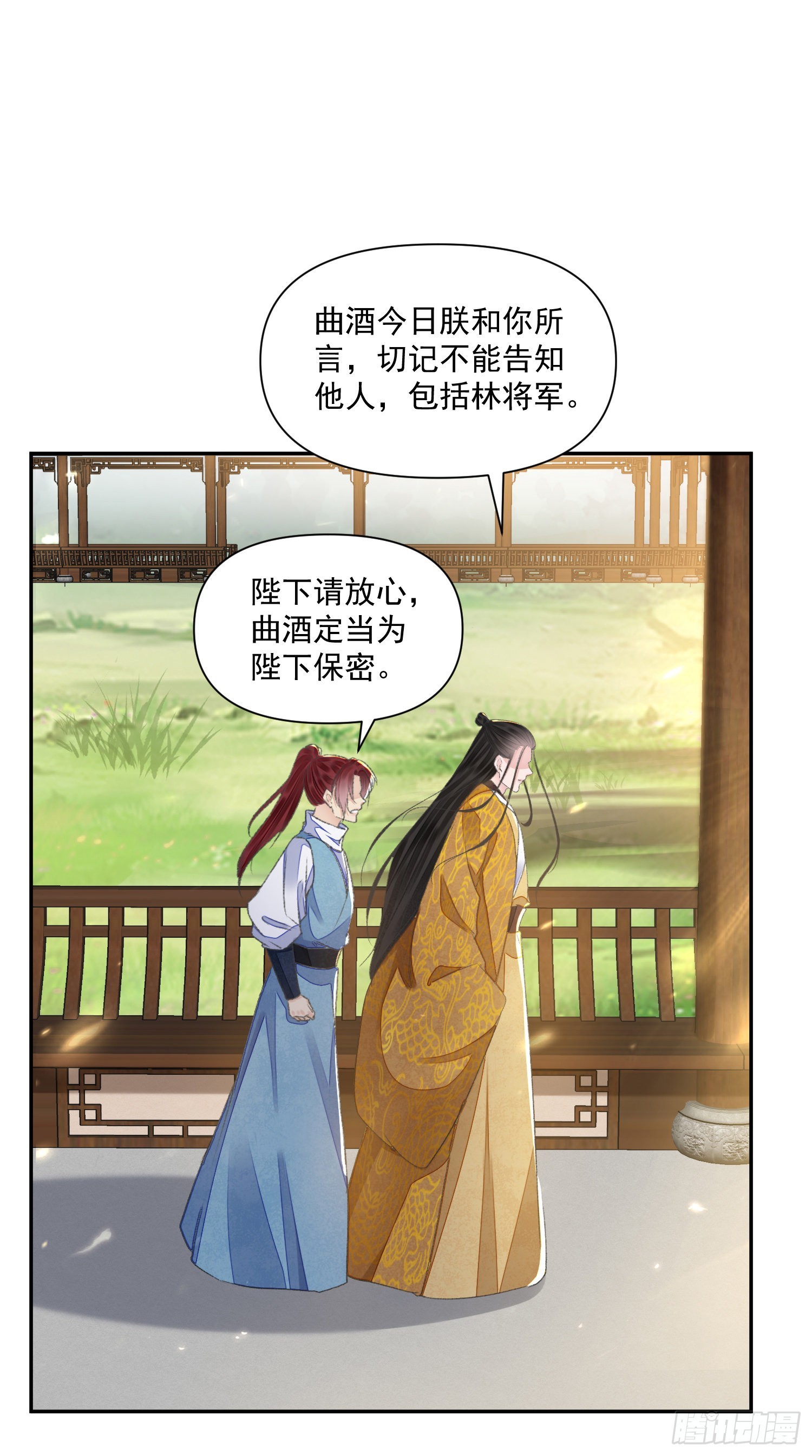 第47话路见不平37