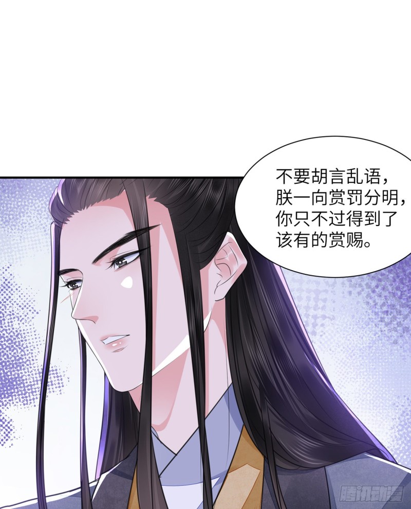 第22话 碎碎堕琼芳35