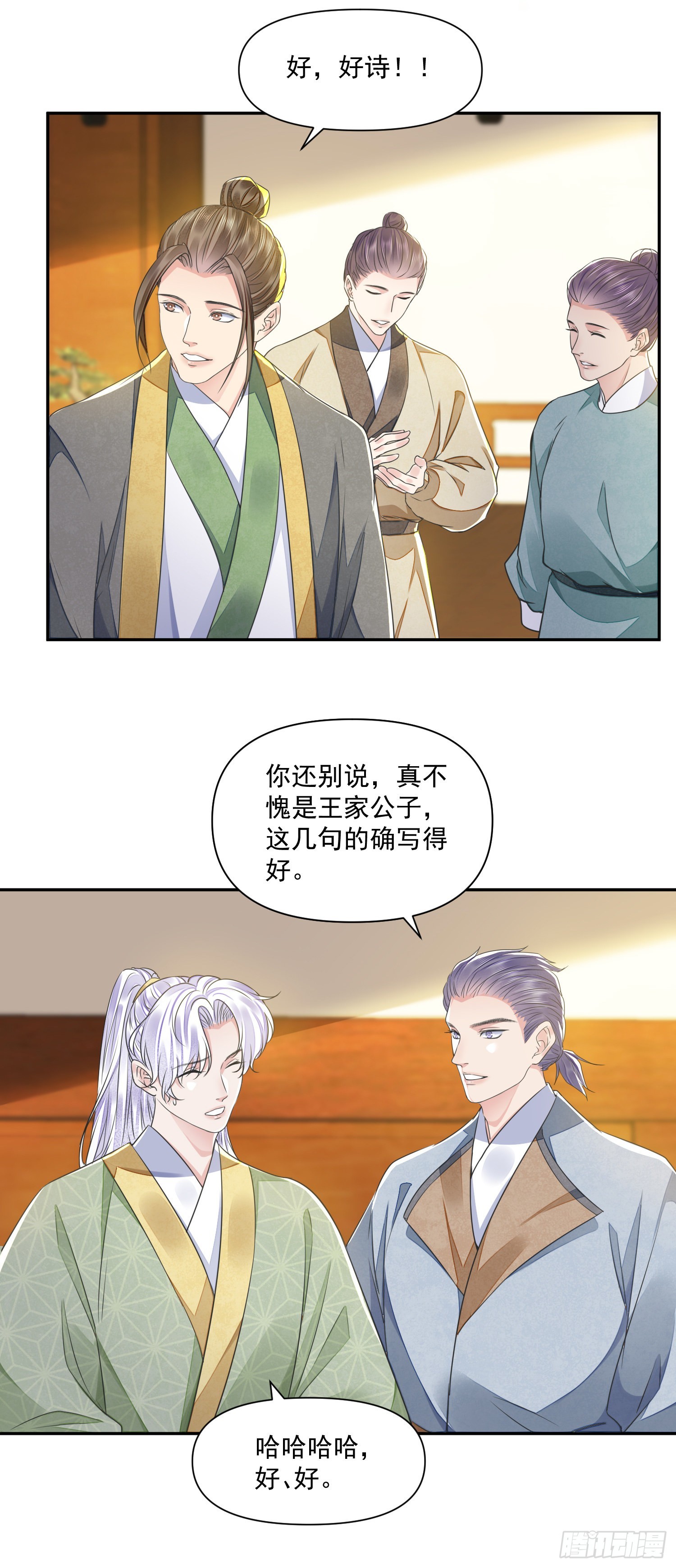 第41话 诗会3