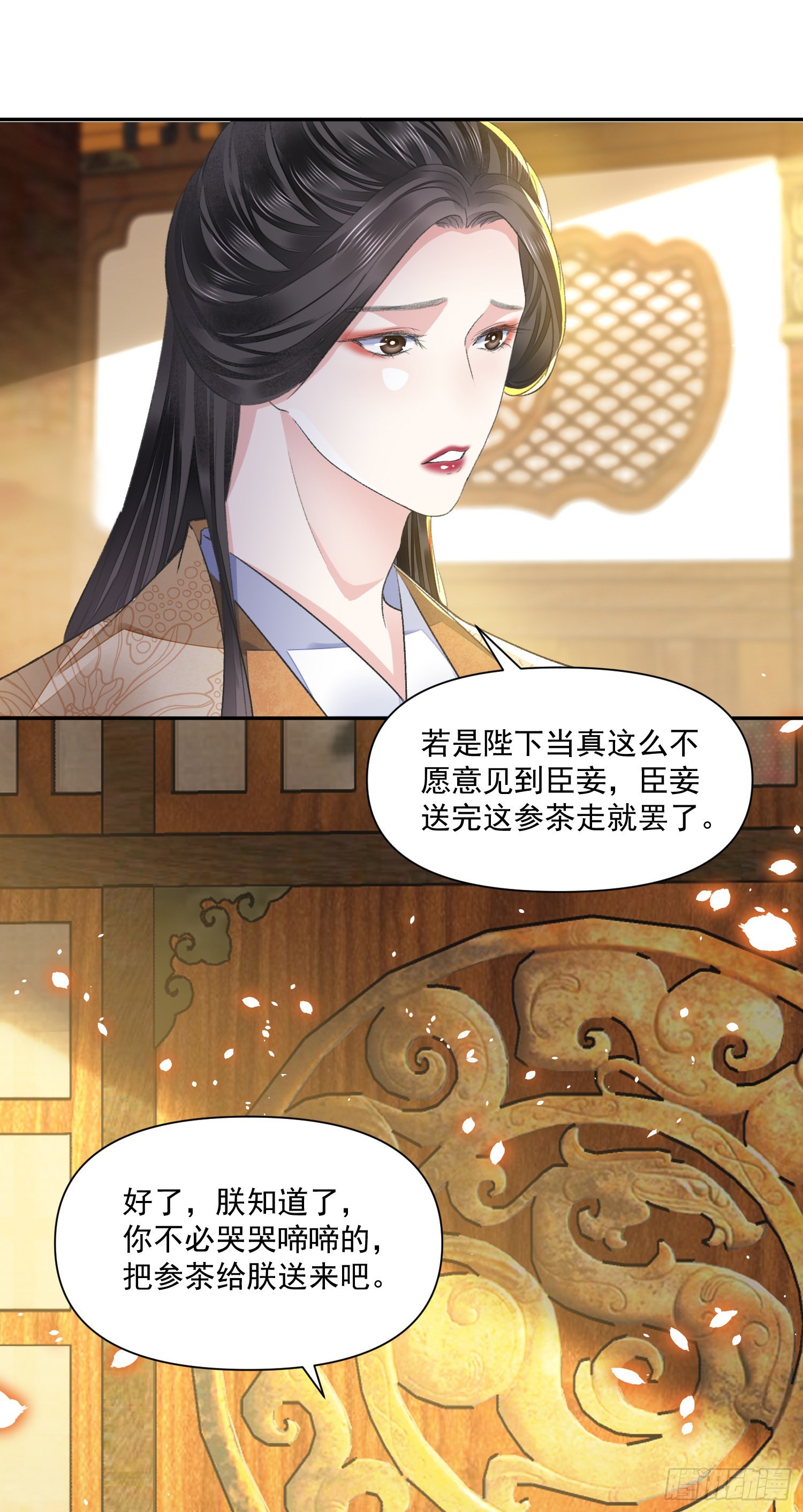 第44话 守候3