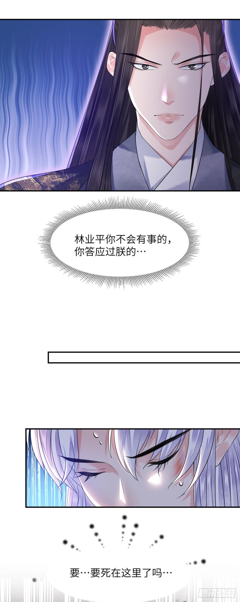 第16话 这皇宫治安不太行49
