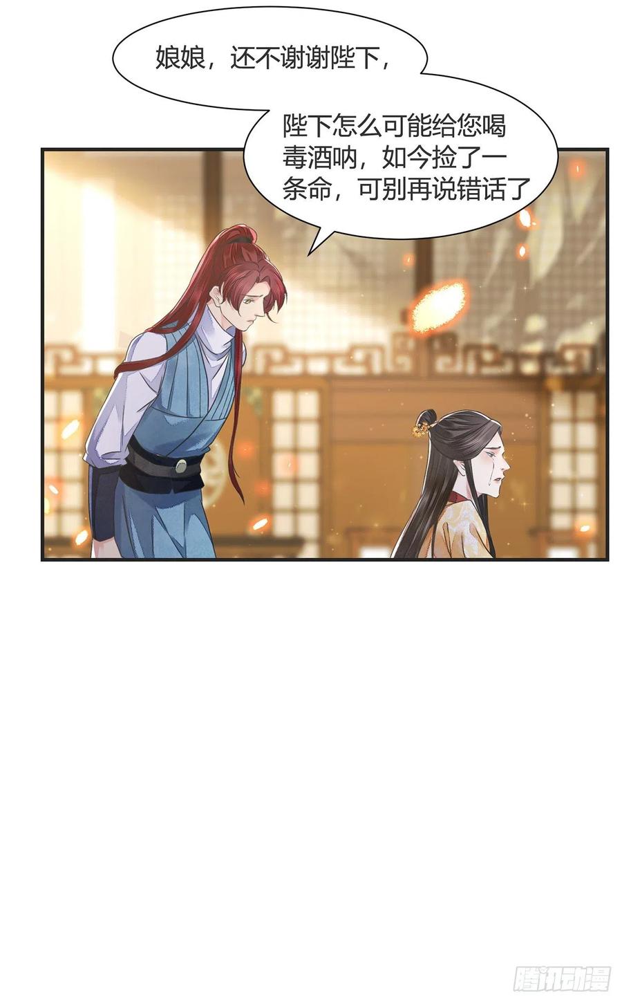 第14话 高处不胜寒37