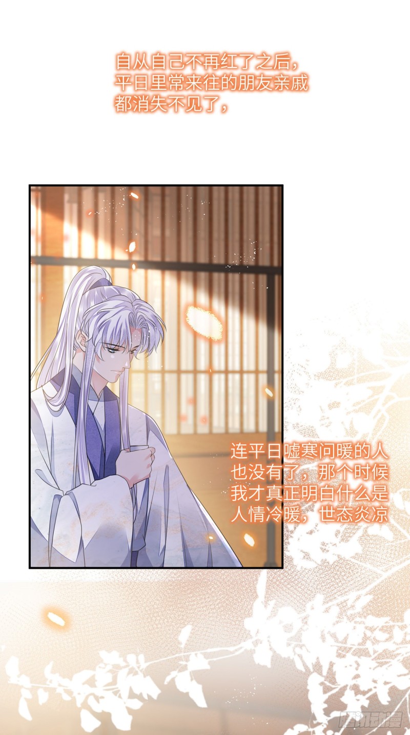 第19话 不想见到的人13