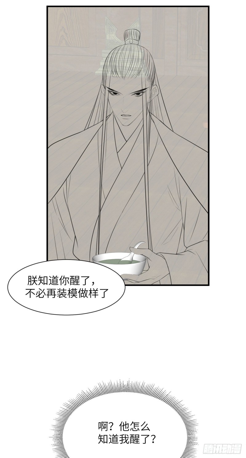 第16话 这皇宫治安不太行57