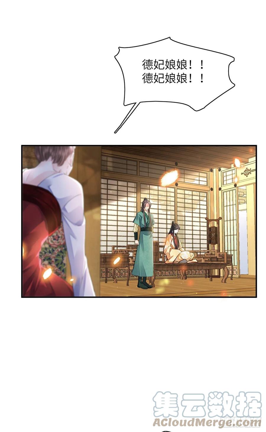 第18话 去保护他6