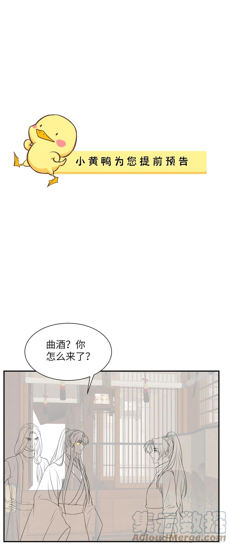 第18话 去保护他51