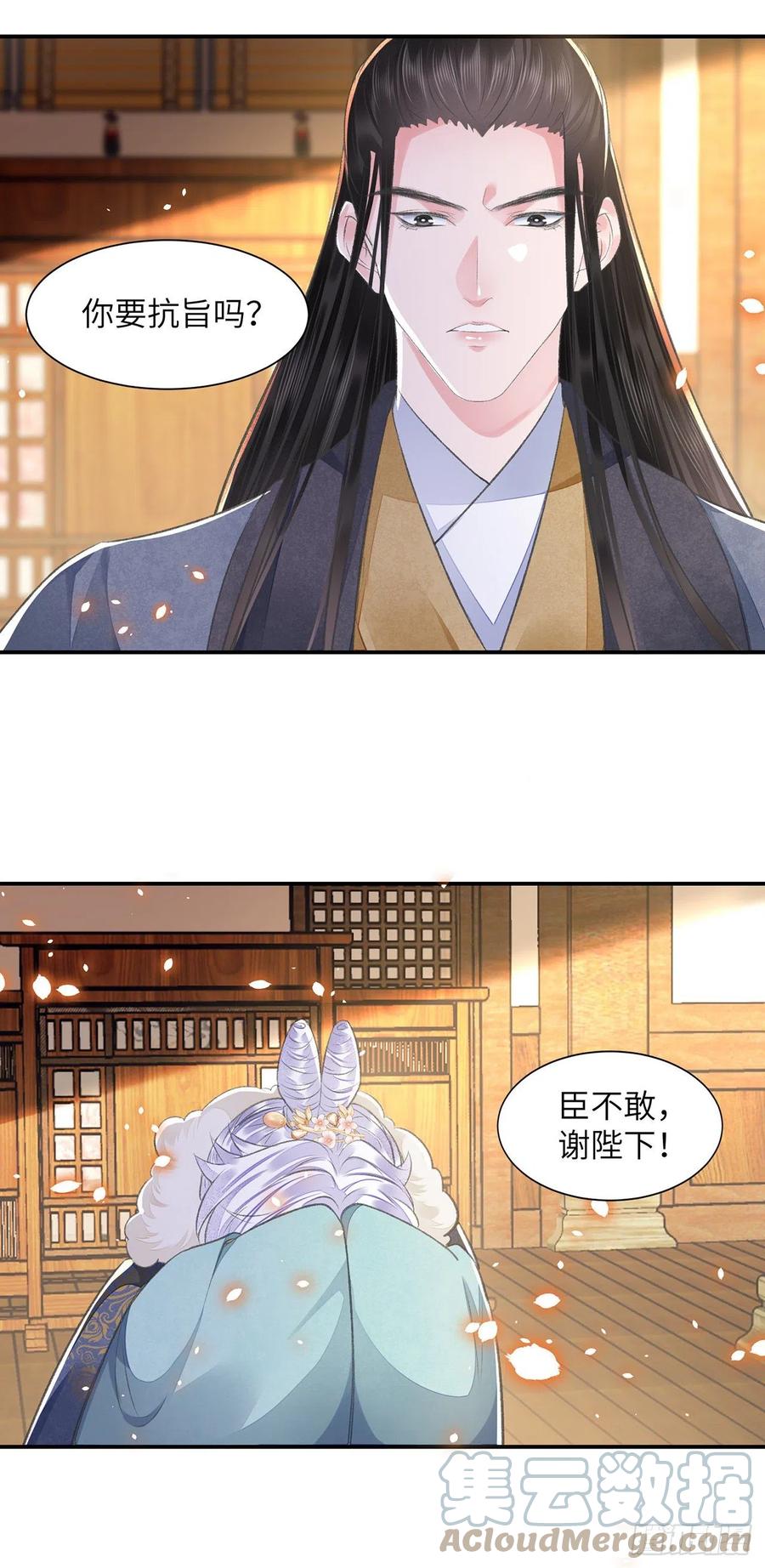 第24话 却逃不掉3