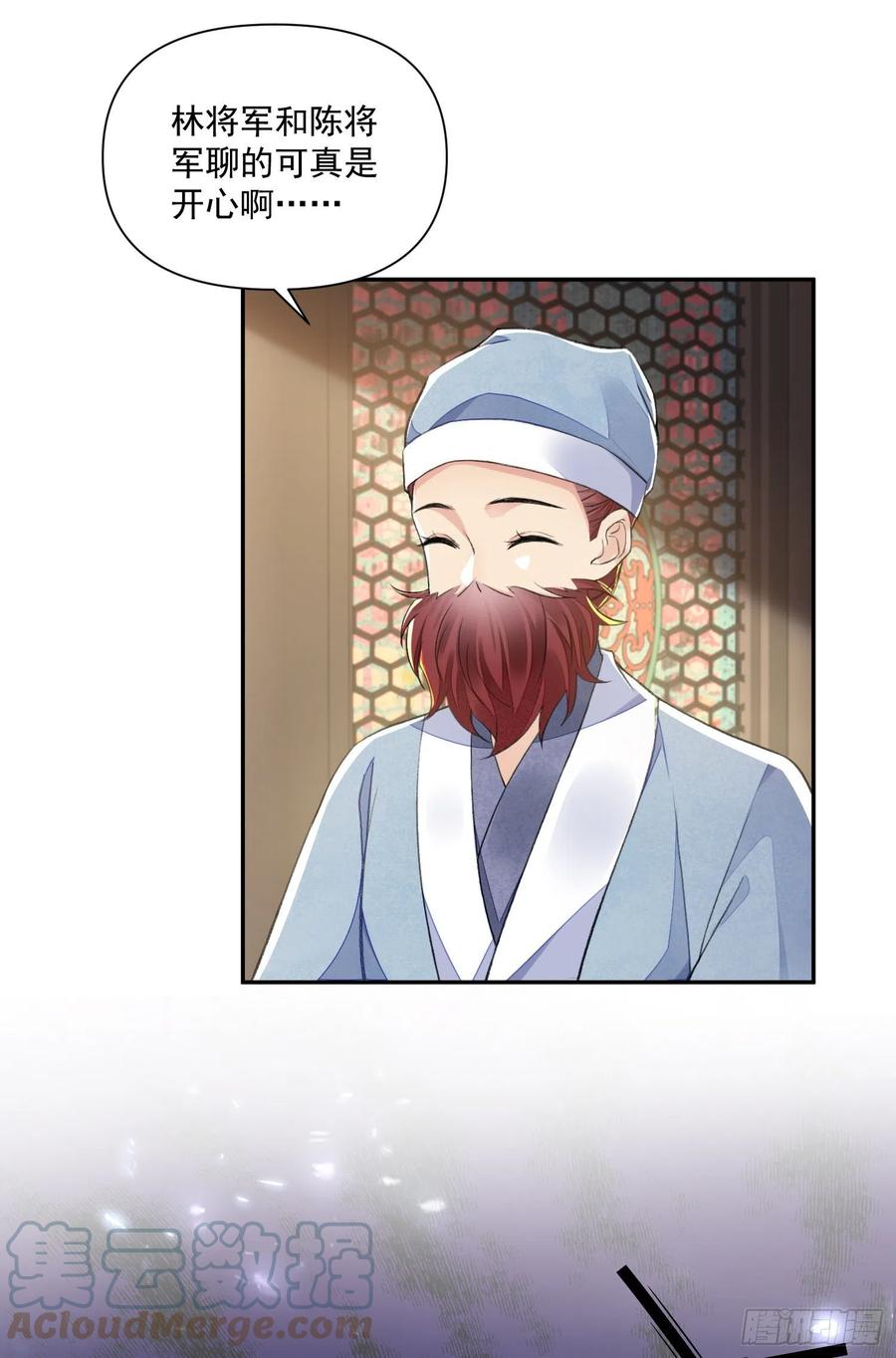 第37话 牢骚18
