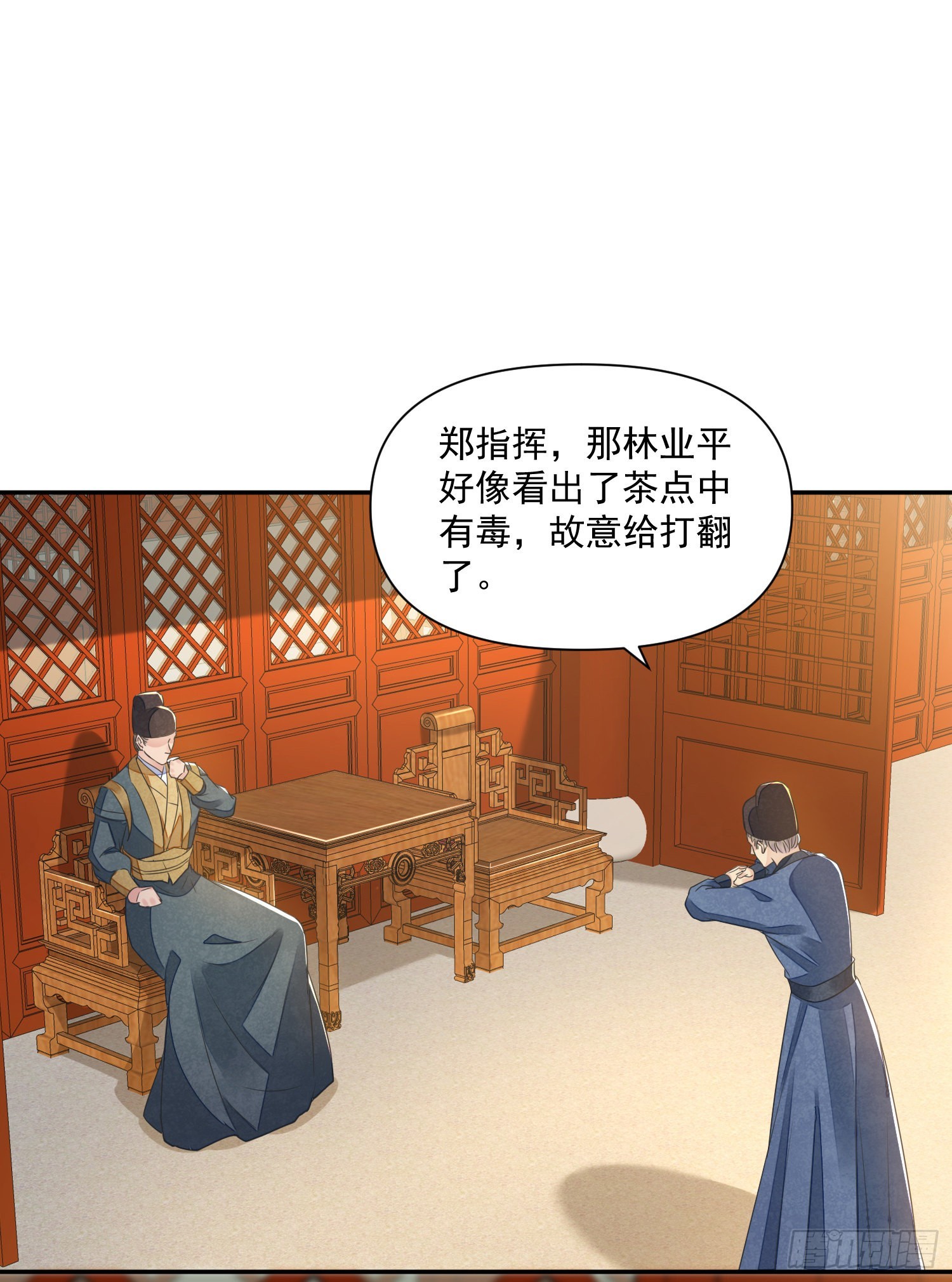 第53话 认亲9