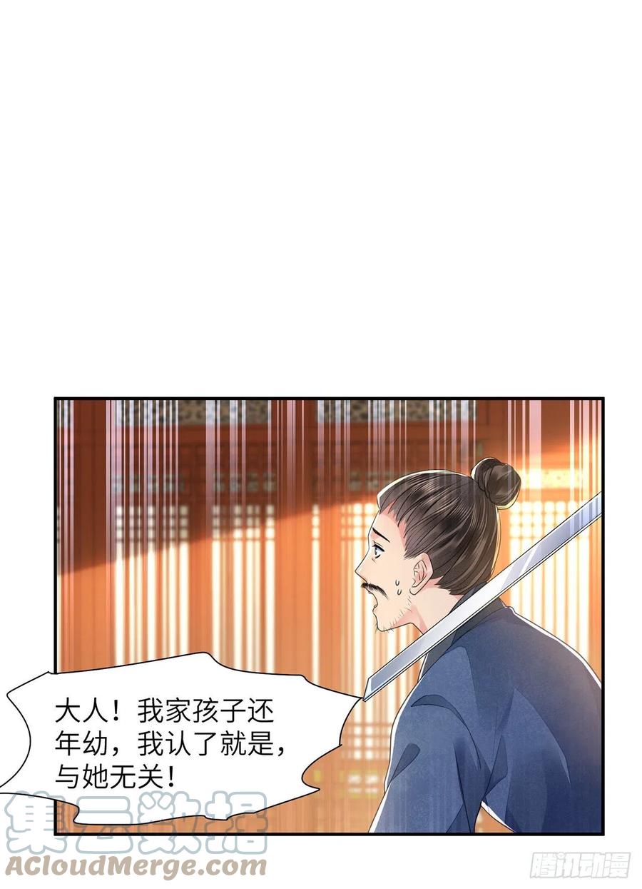 第20话 宁远侯15