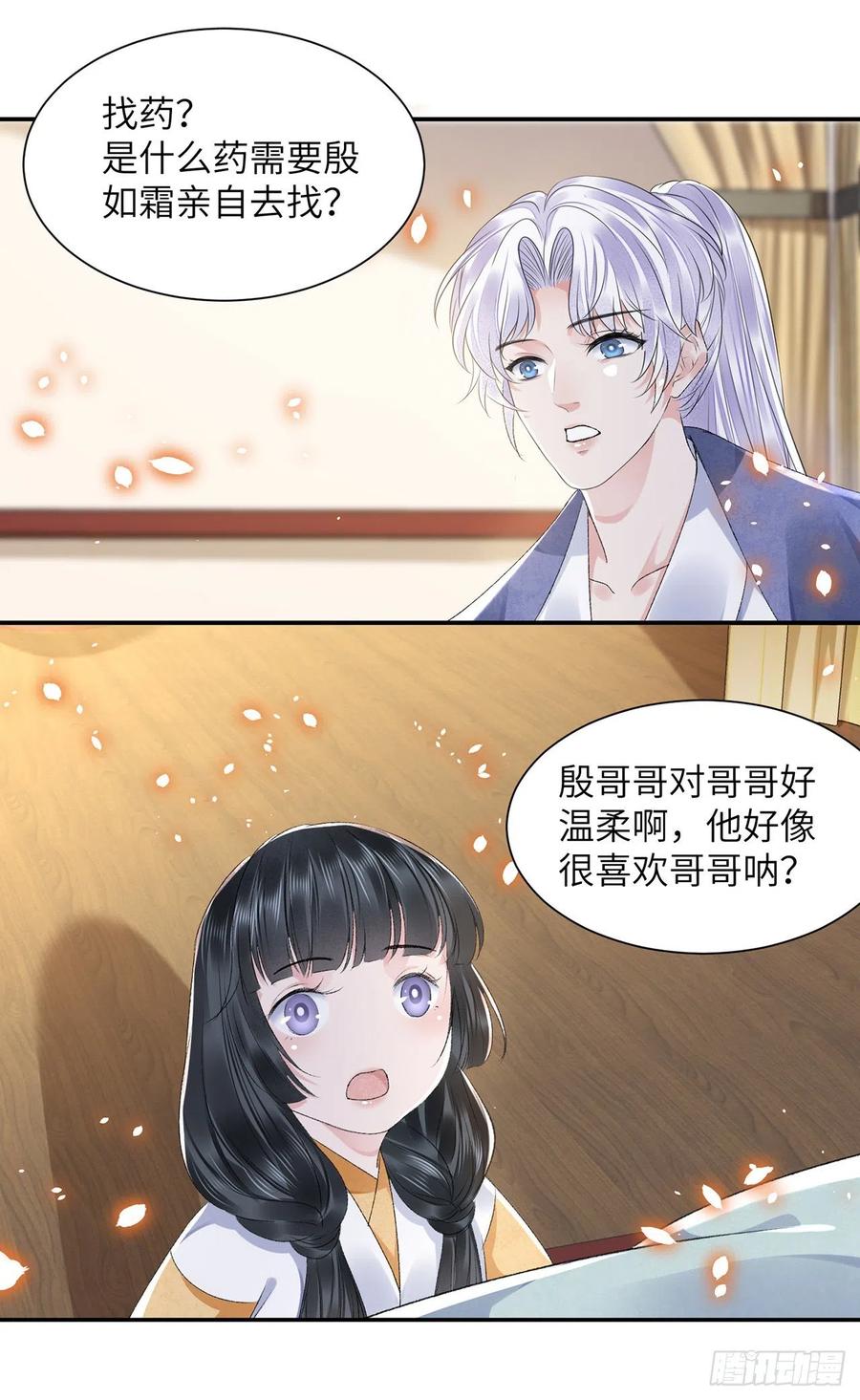 第28话 门外是谁23
