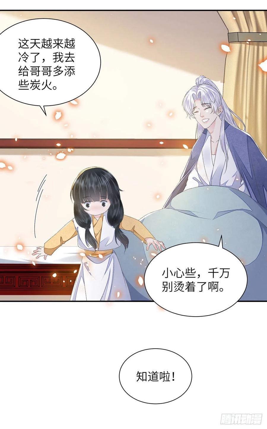 第29话 雨雪霏霏23