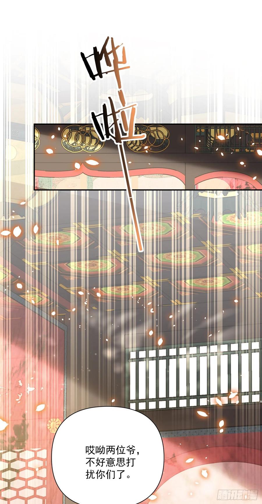 第37话 牢骚29