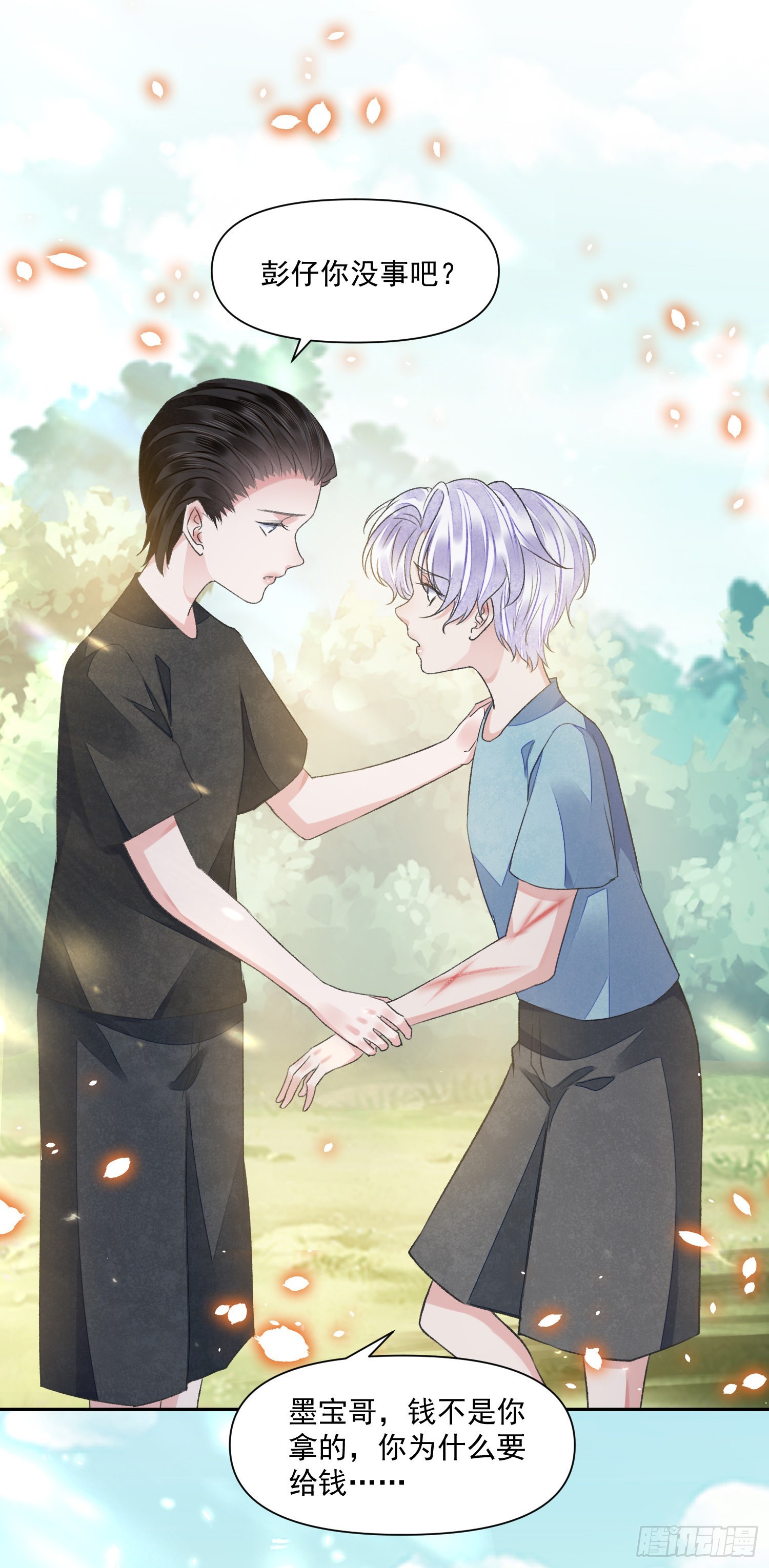第55话 旧忆22