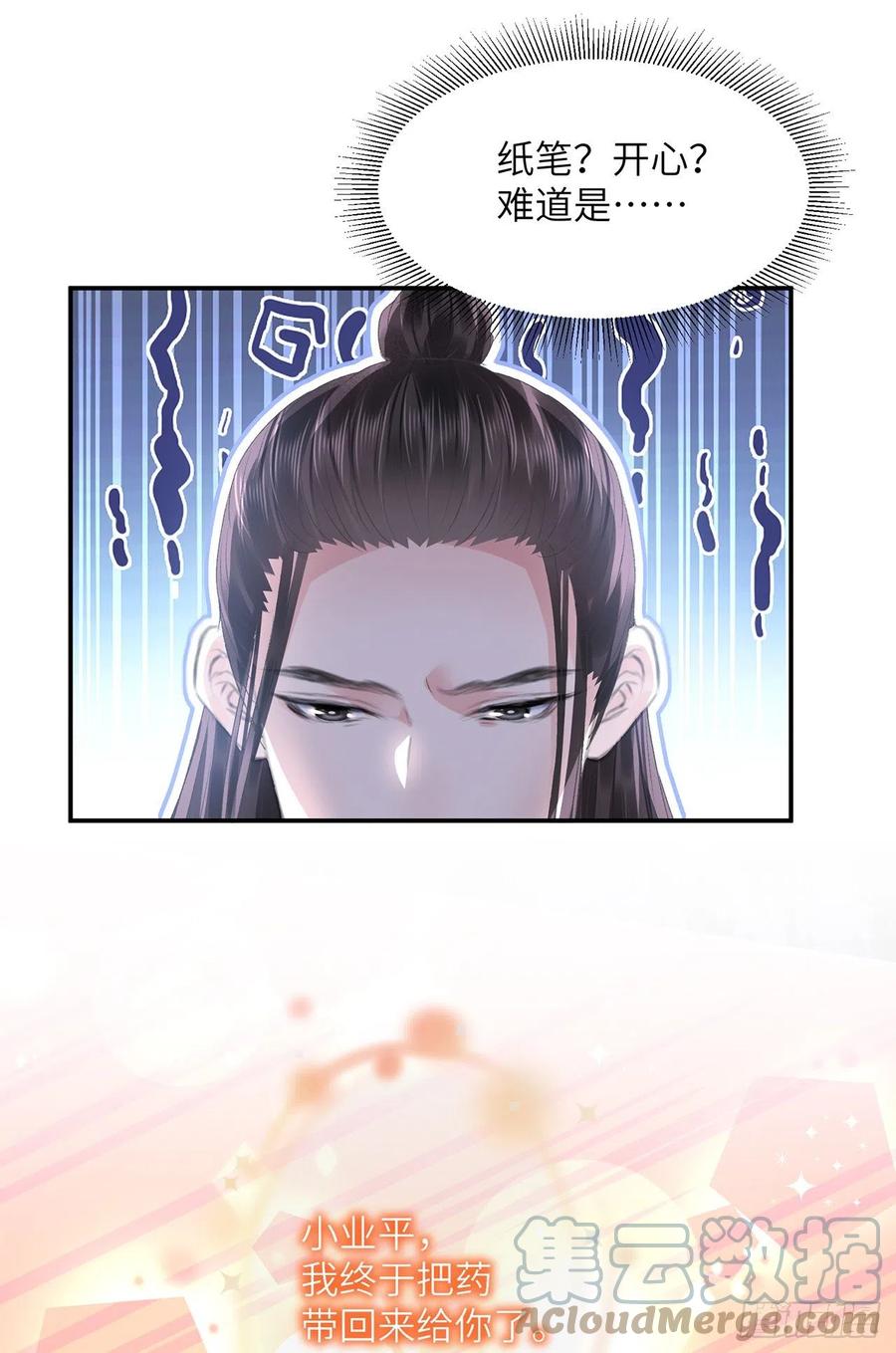 第30话 情书？18