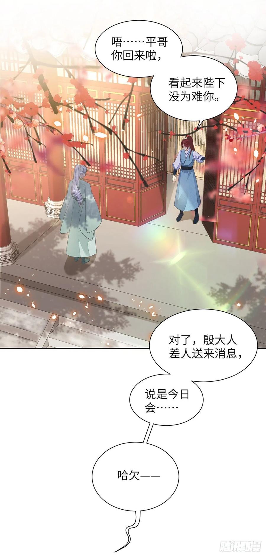 第26话 当时少年11
