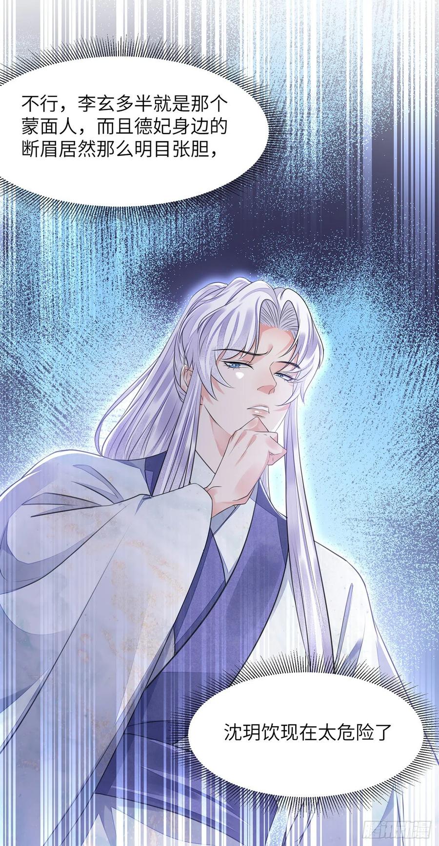 第21话 美女你谁啊！25