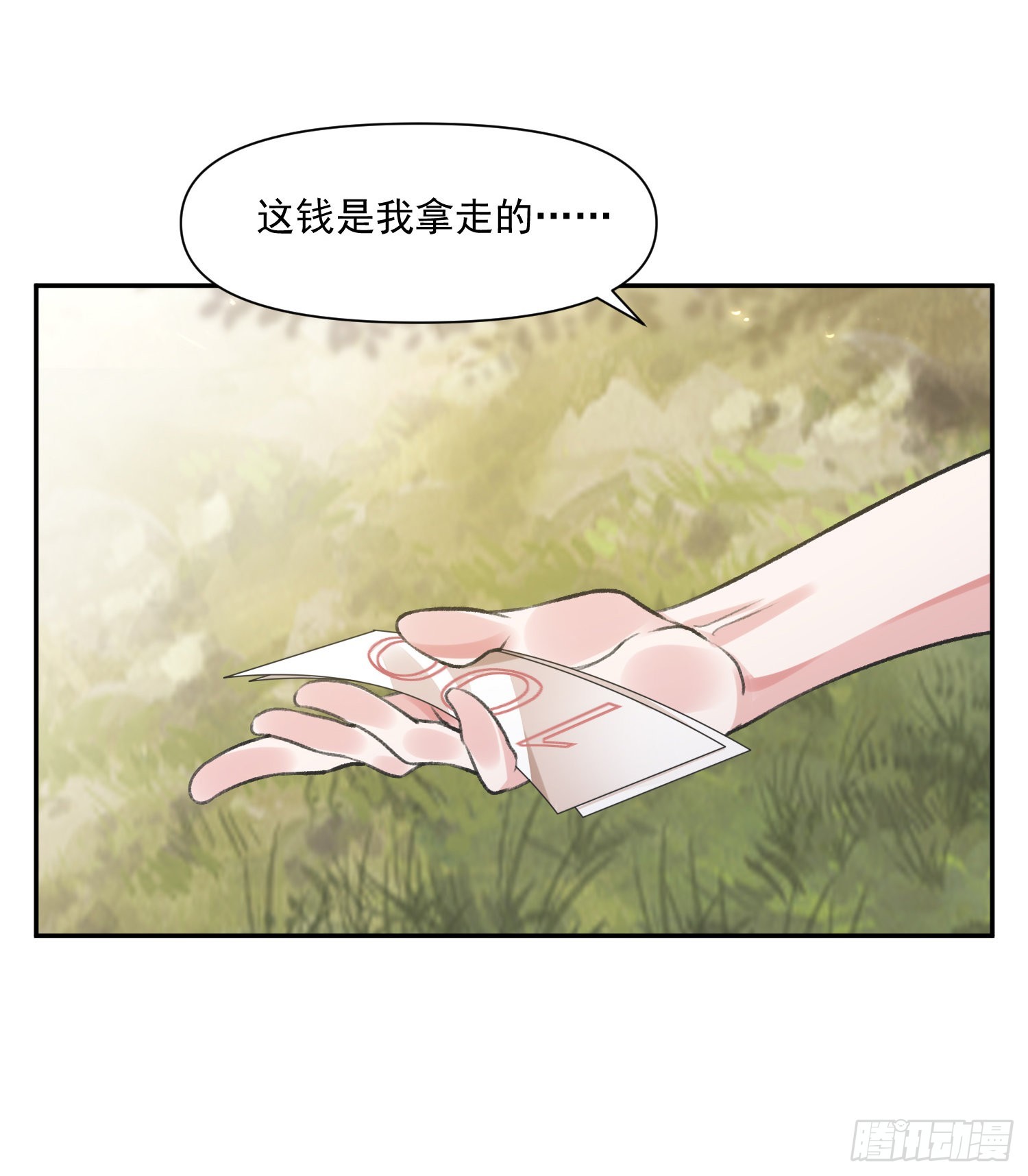 第55话 旧忆19