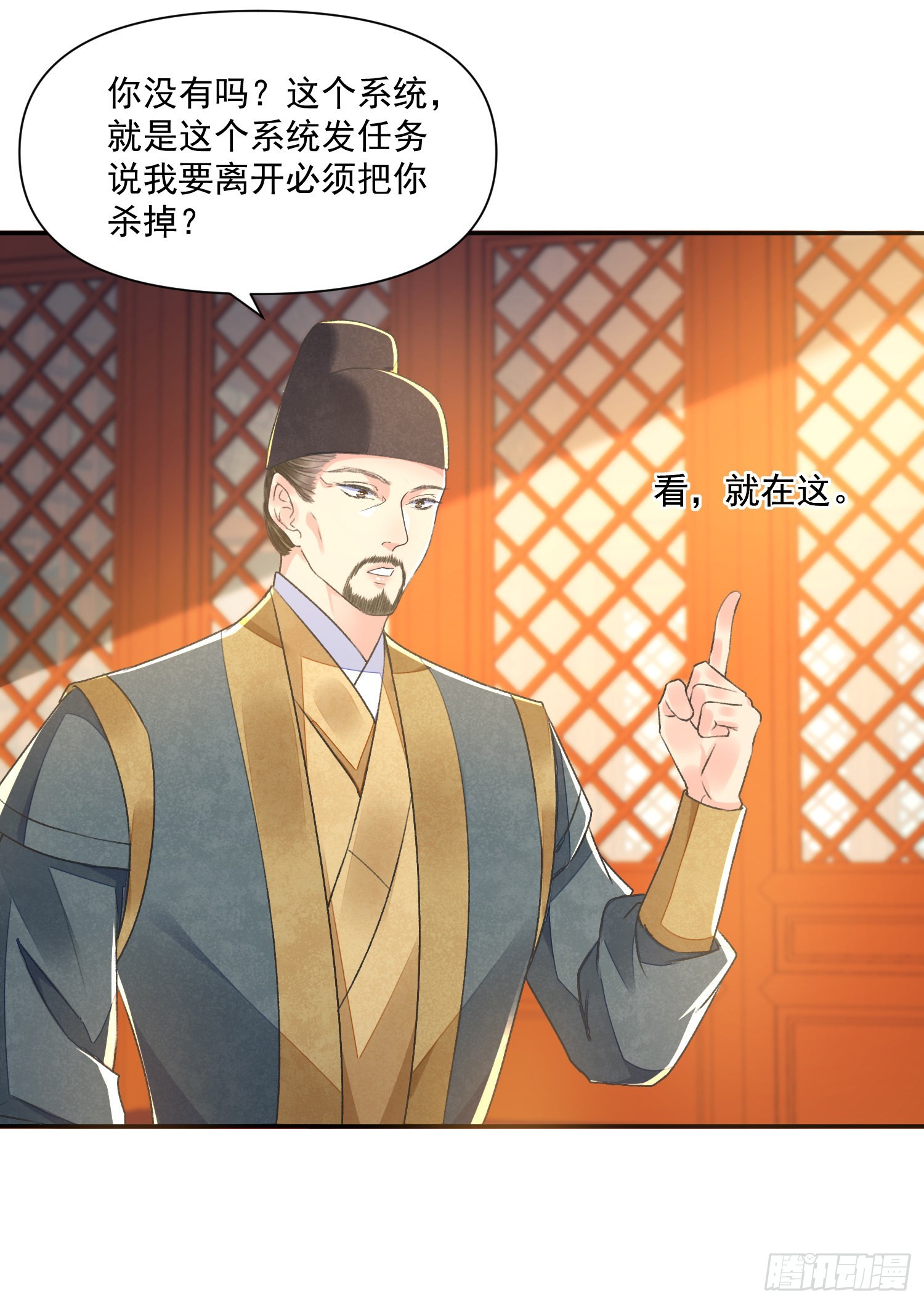 第55话 旧忆33