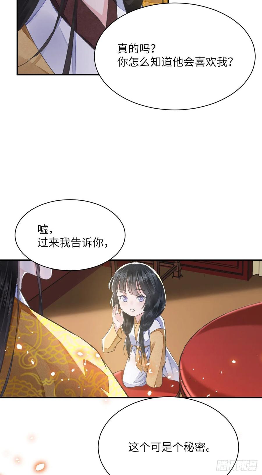 第32话 意外3
