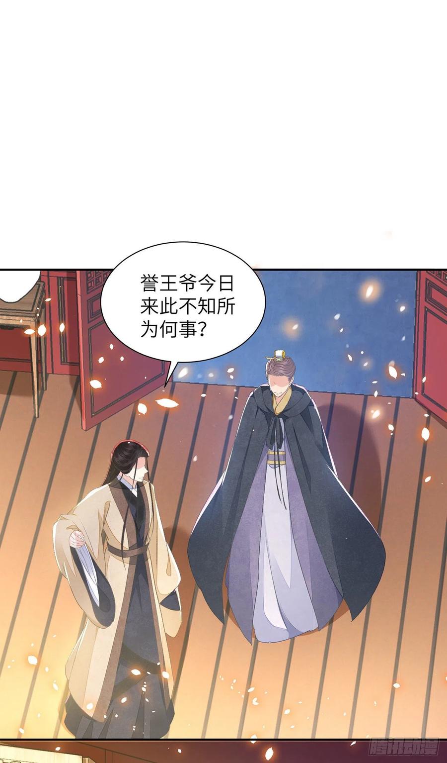 第28话 门外是谁35