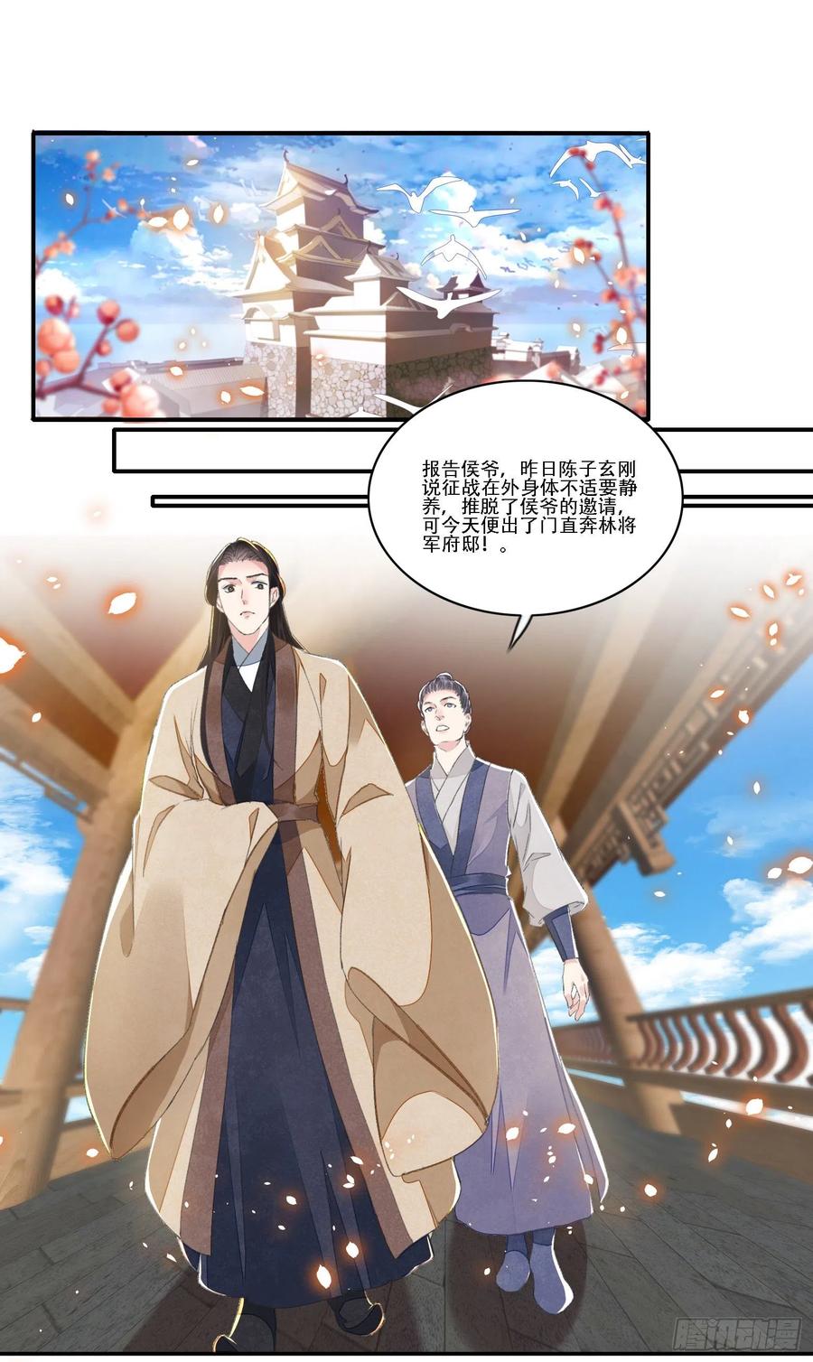 第34话 队友1