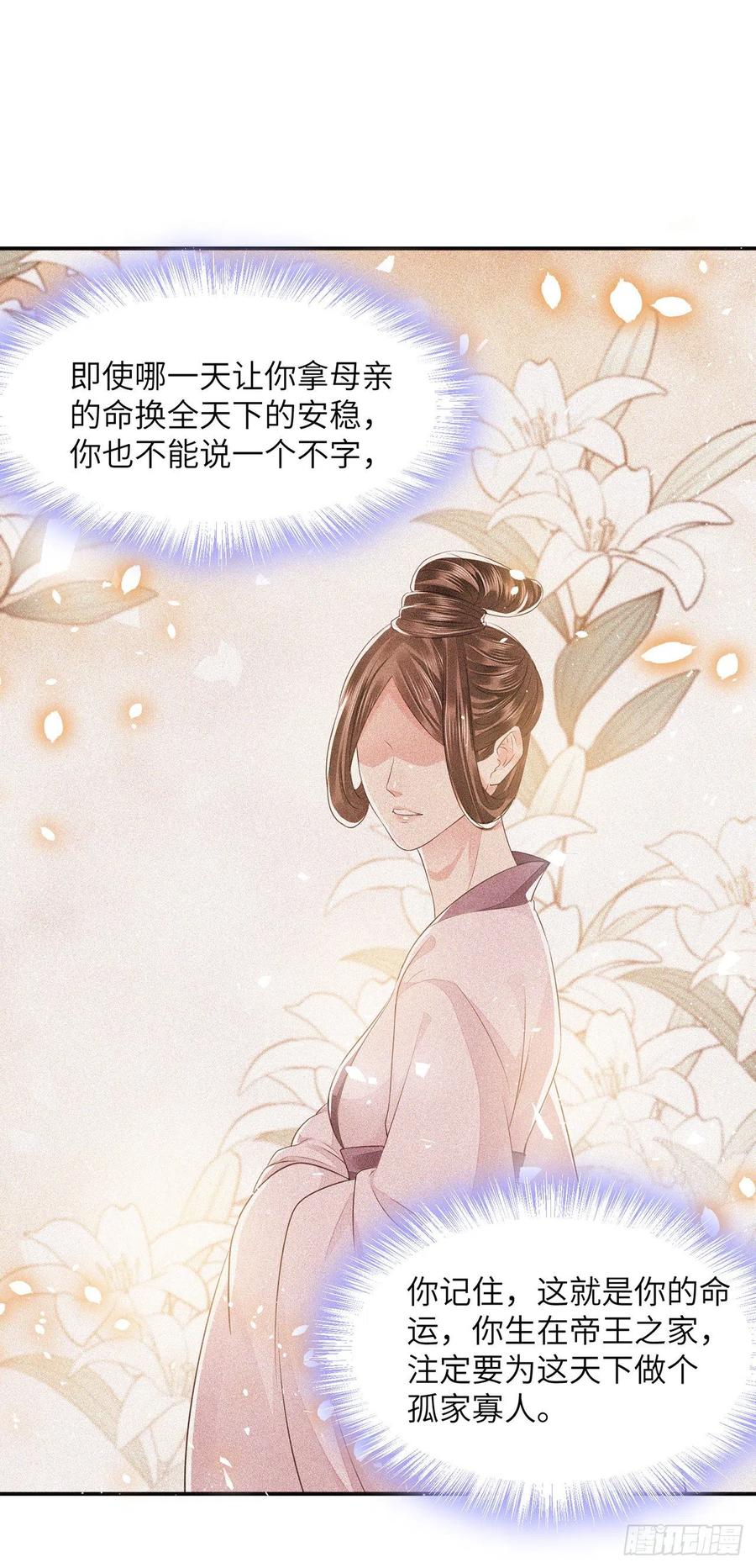 第21话 美女你谁啊！4