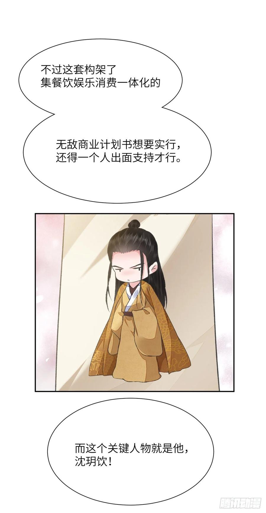 第30话 情书？31
