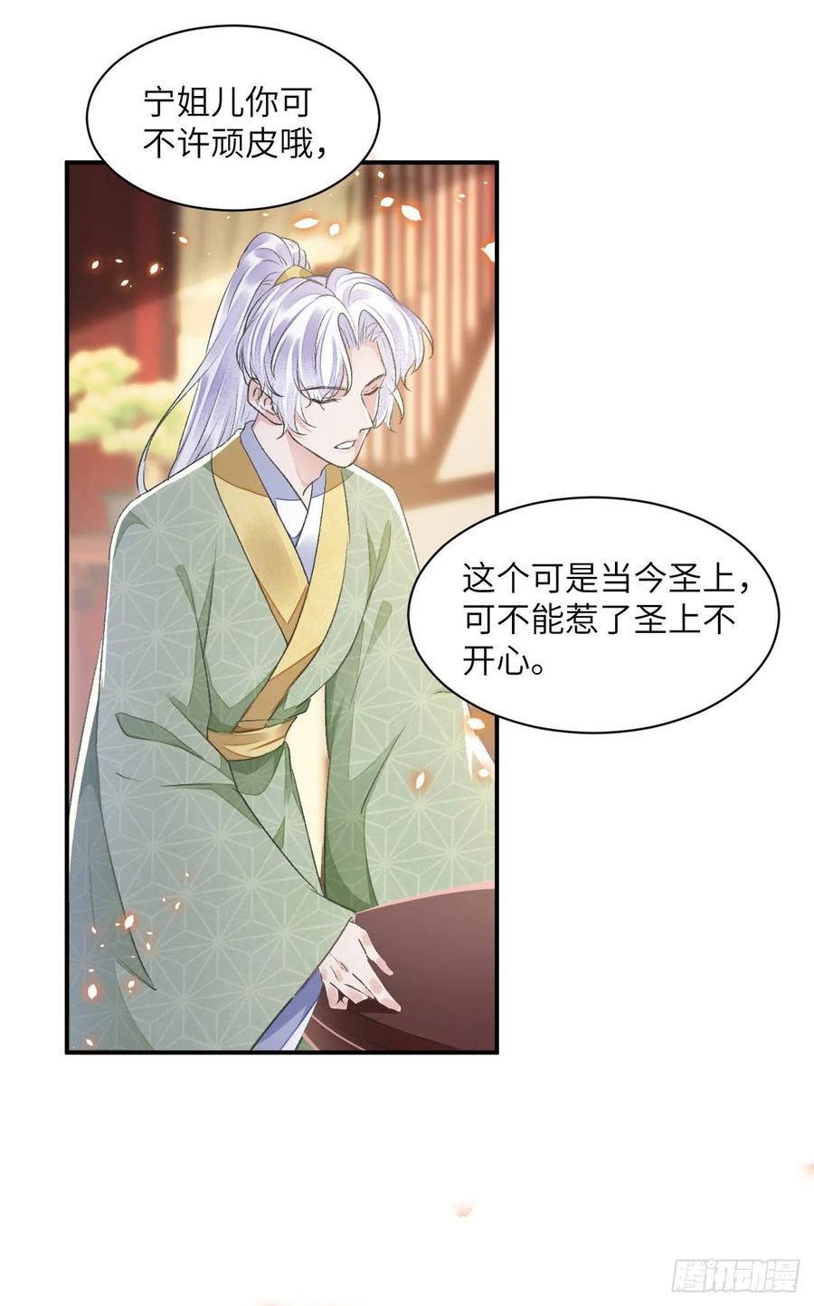 第32话 意外9