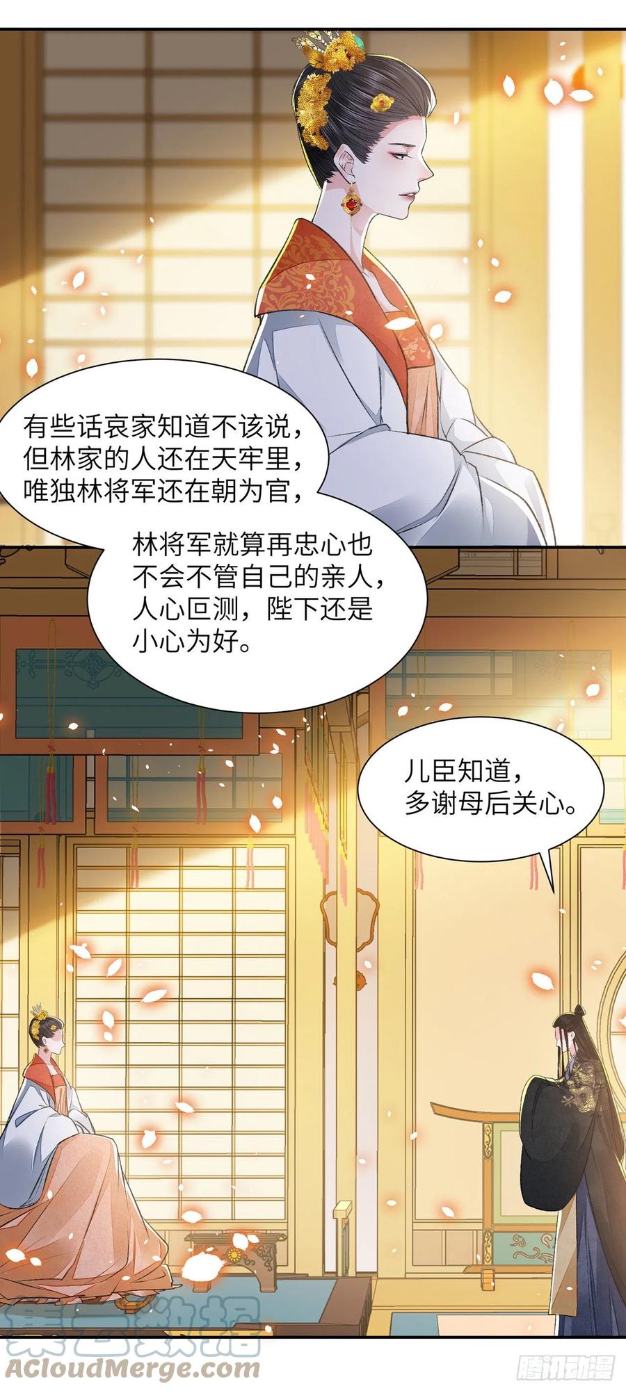 第25话 心如擂鼓30