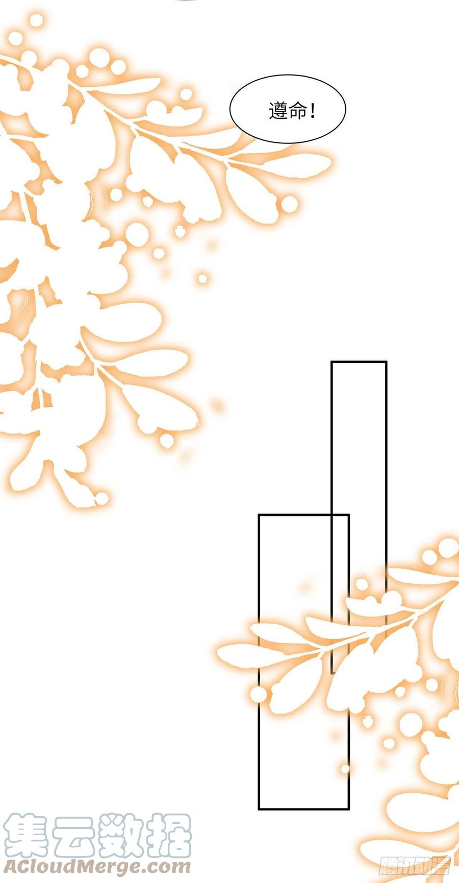 第18话 去保护他12