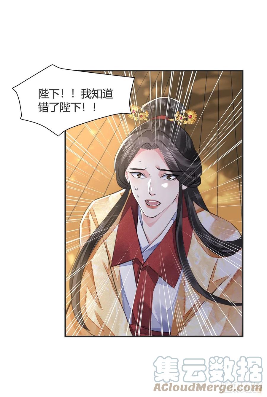 第14话 高处不胜寒36