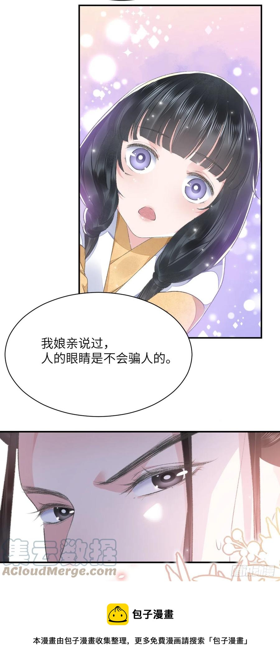 第31话 心事28