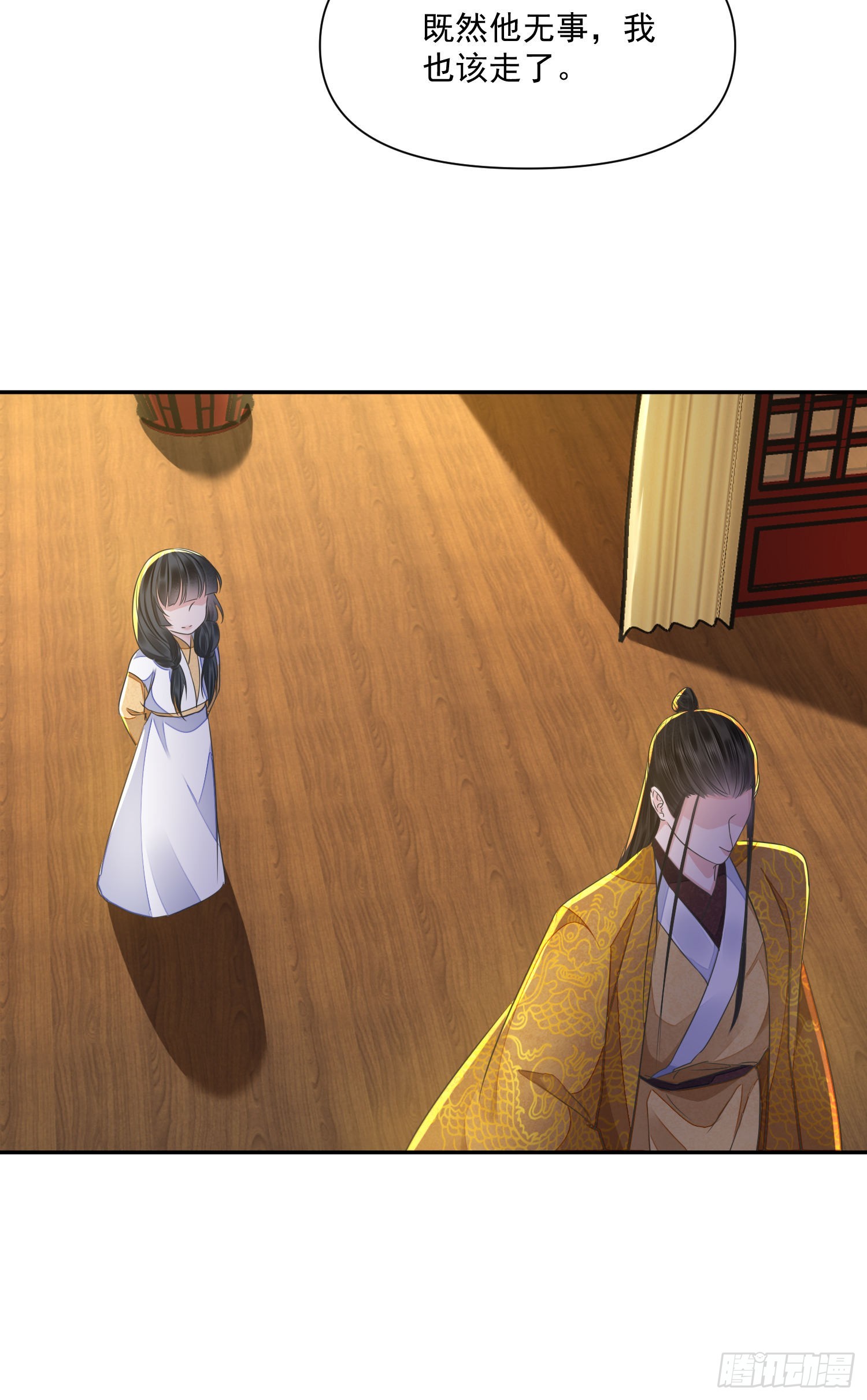 第45话支招28