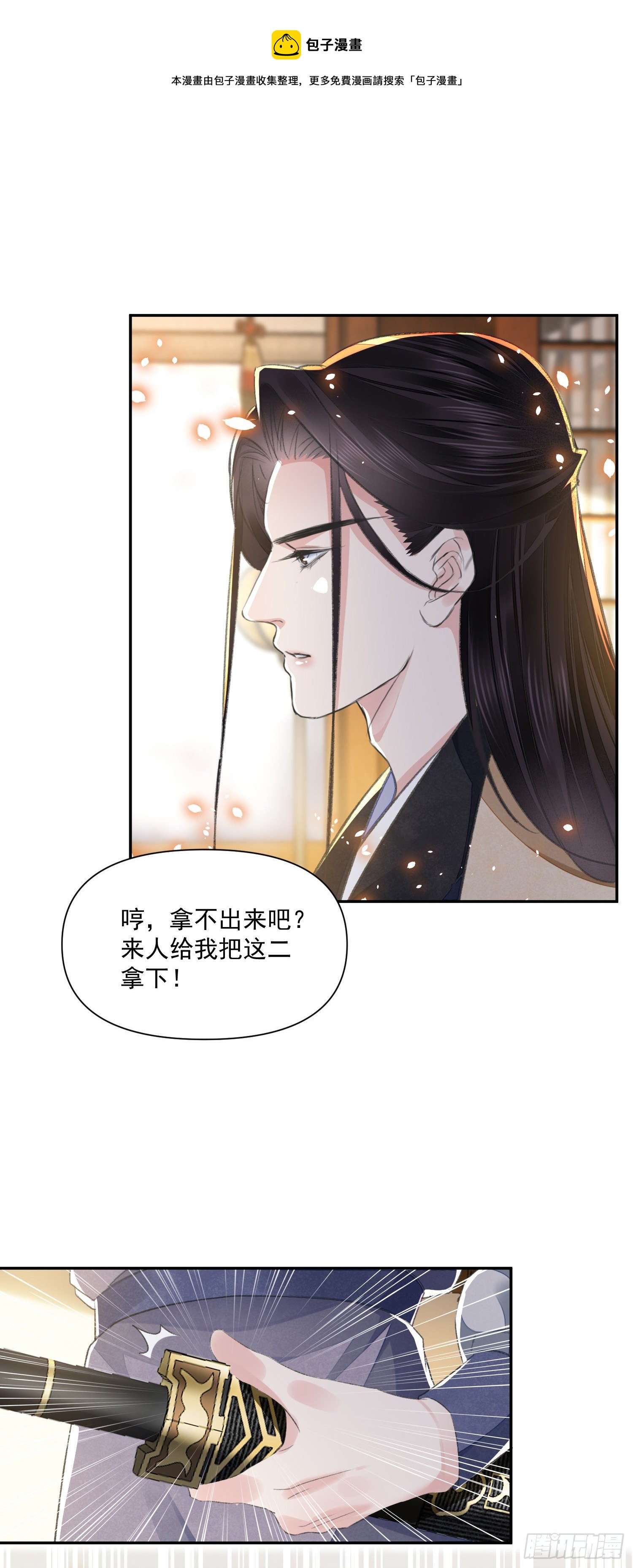 第39话 解围8