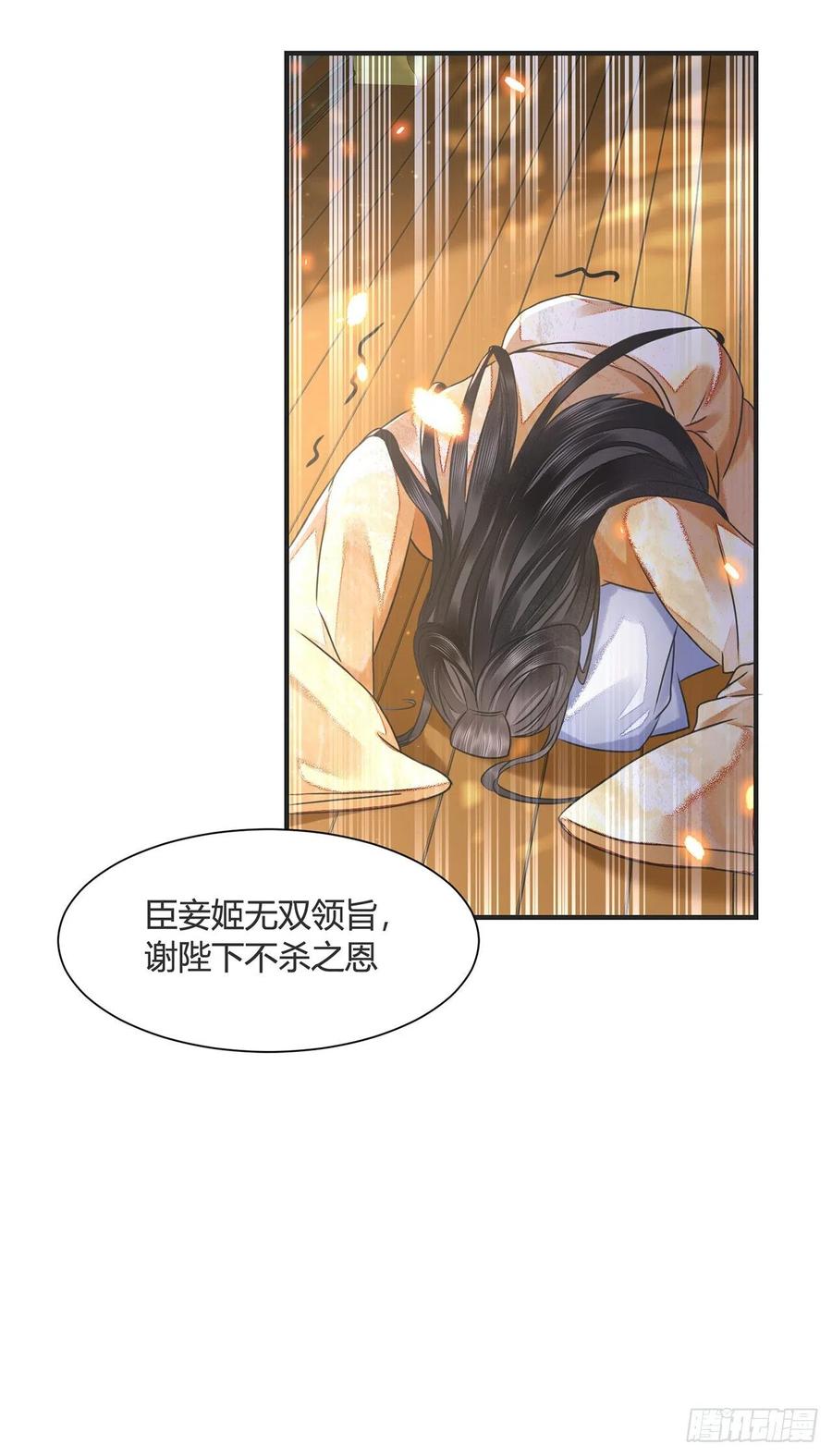 第14话 高处不胜寒38