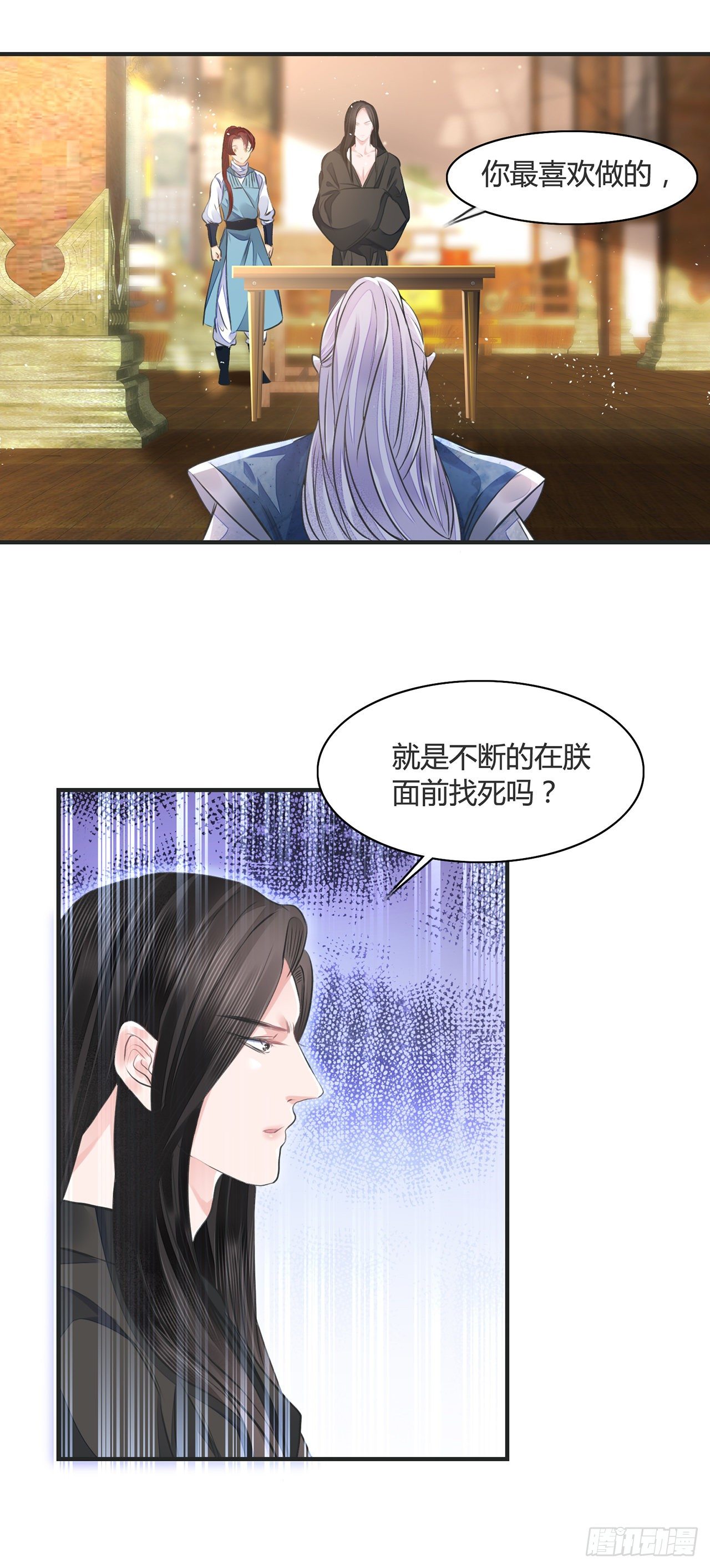 第12话 酒不能乱喝26