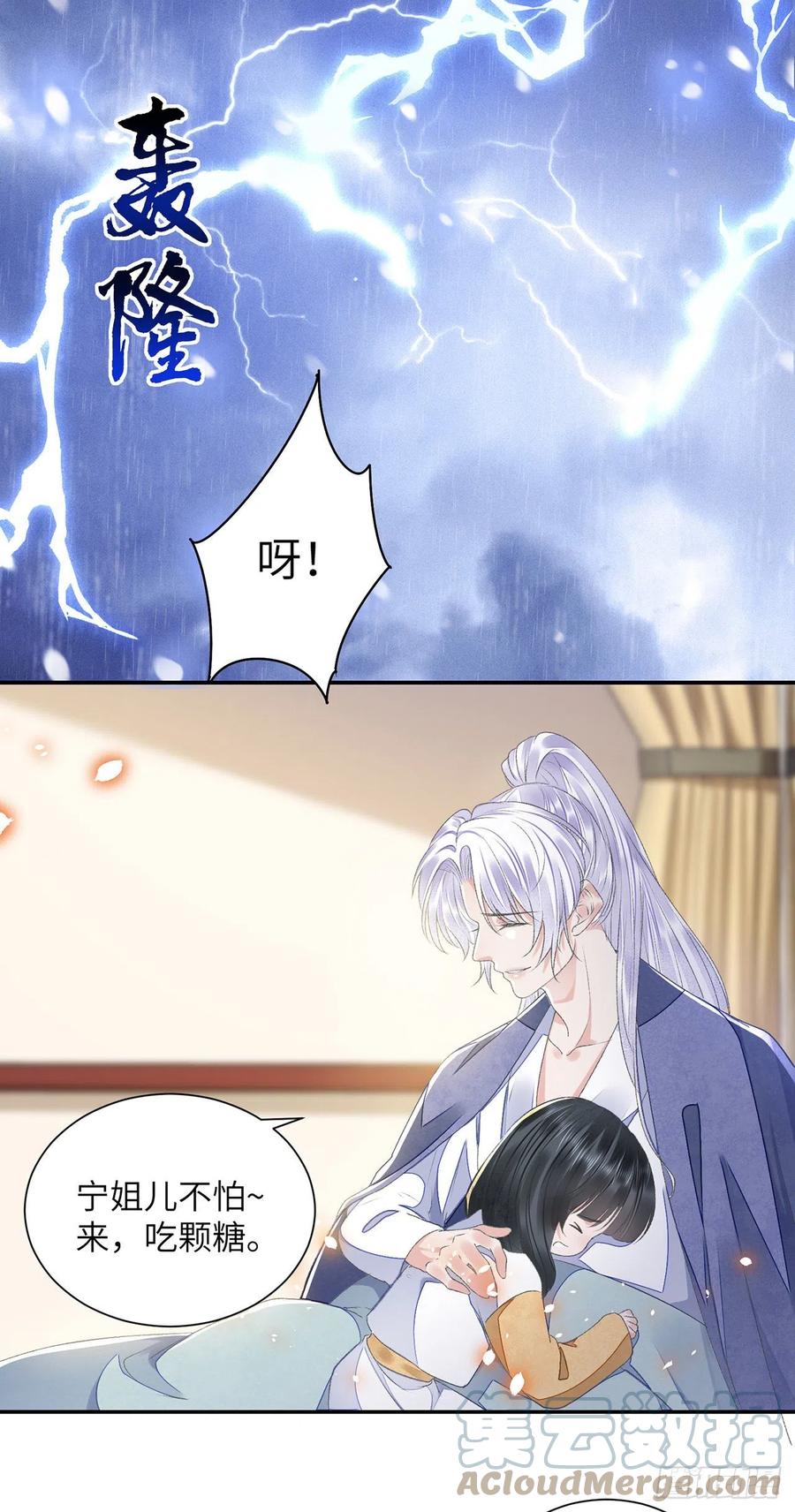 第29话 雨雪霏霏20