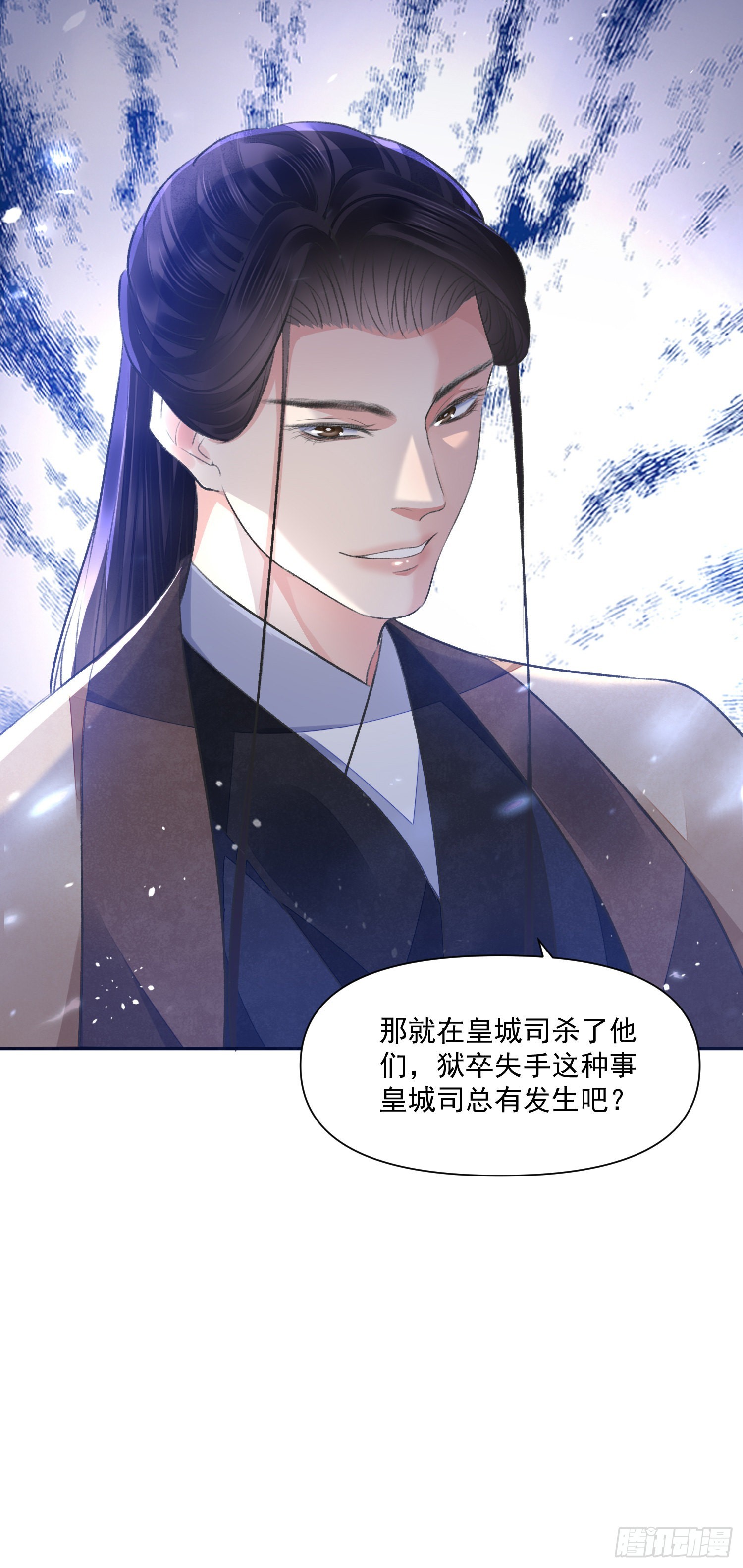 第51话入局36