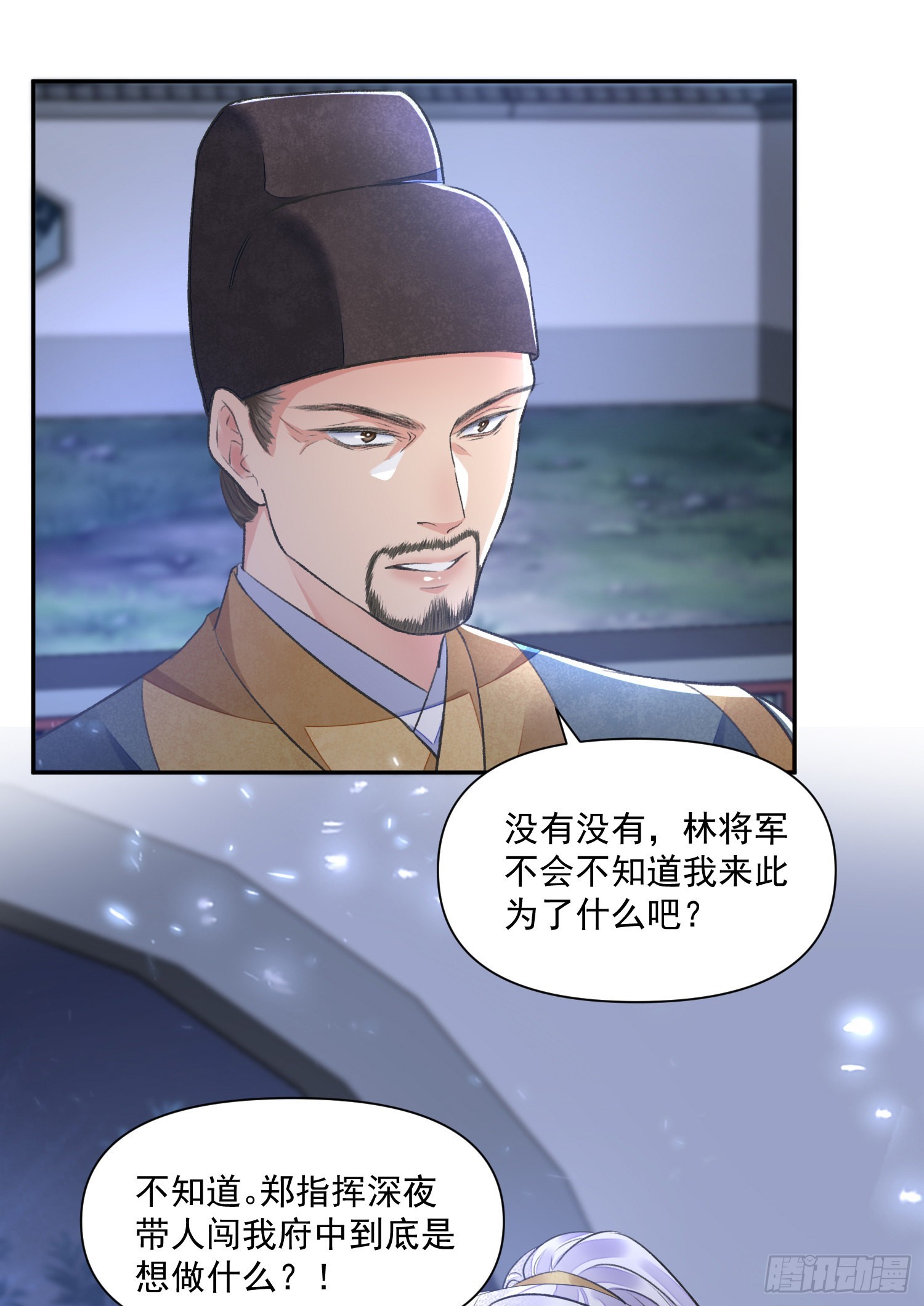 第51话入局24