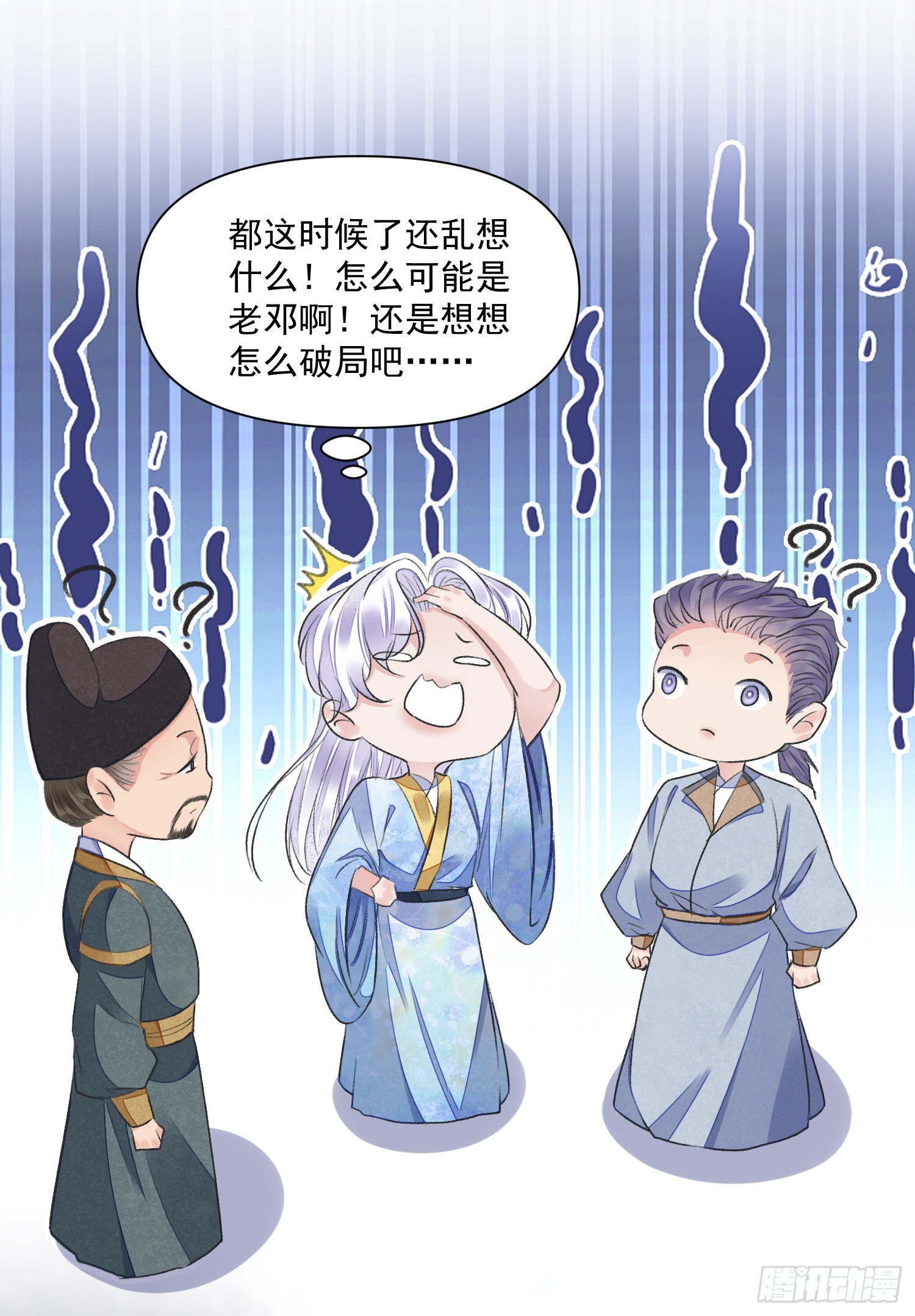 第51话入局22
