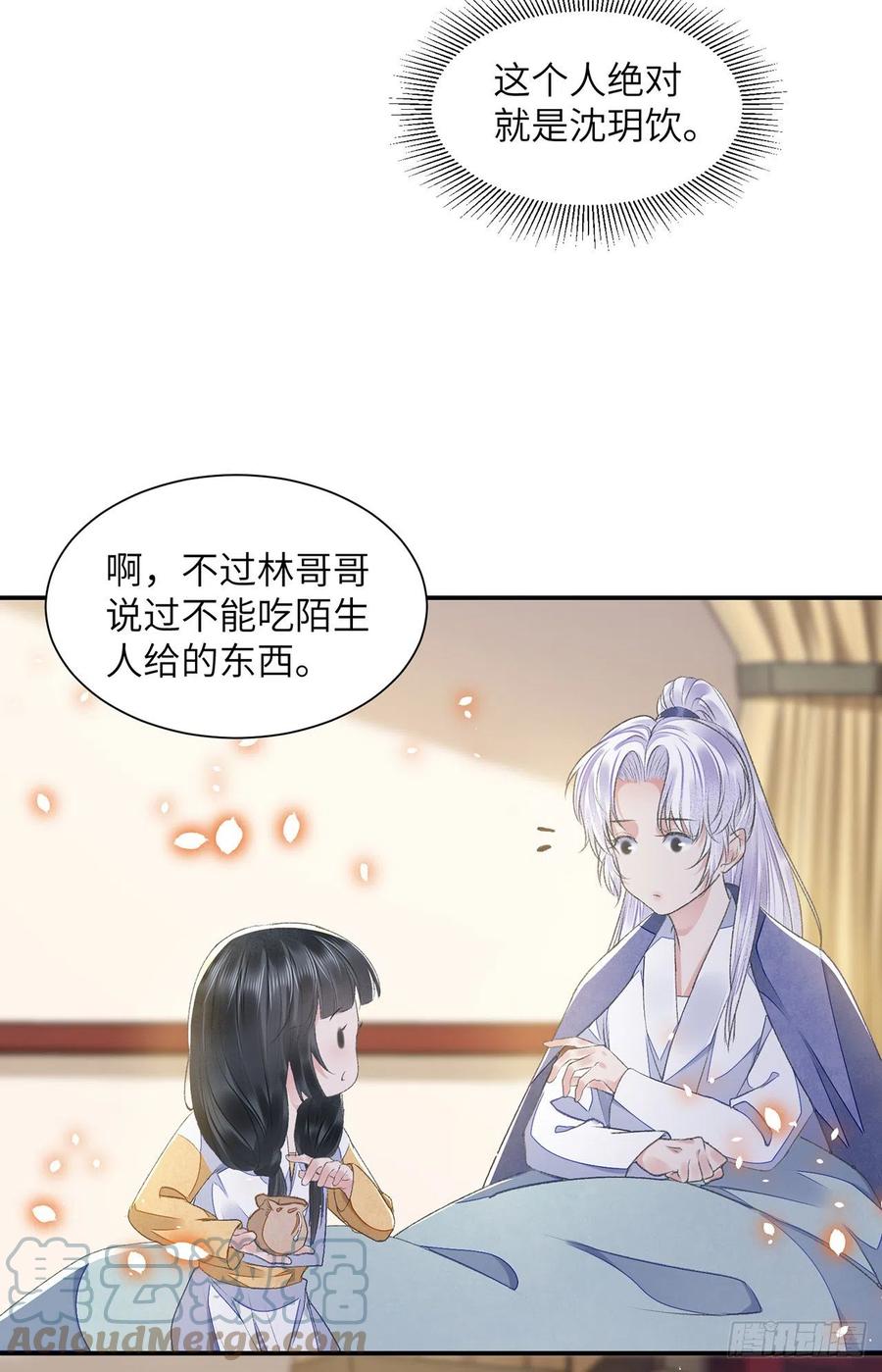 第29话 雨雪霏霏14