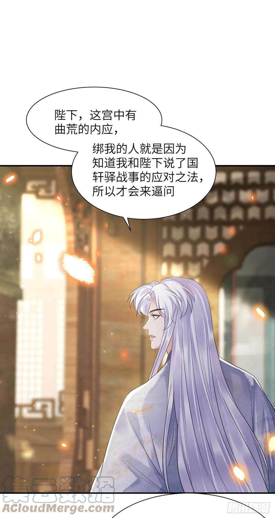 第17话 来，张嘴吃糖42