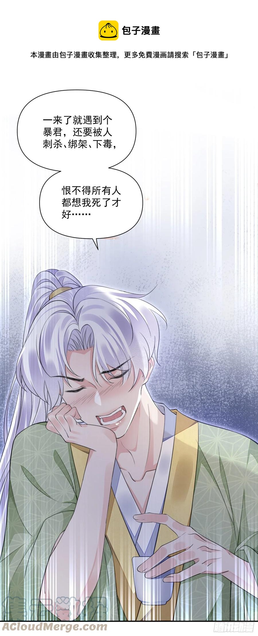 第37话 牢骚24