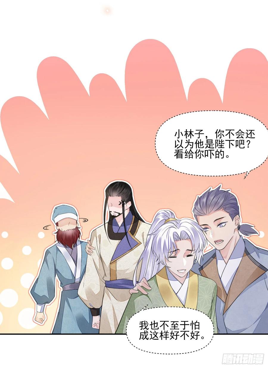 第36话 怀疑11