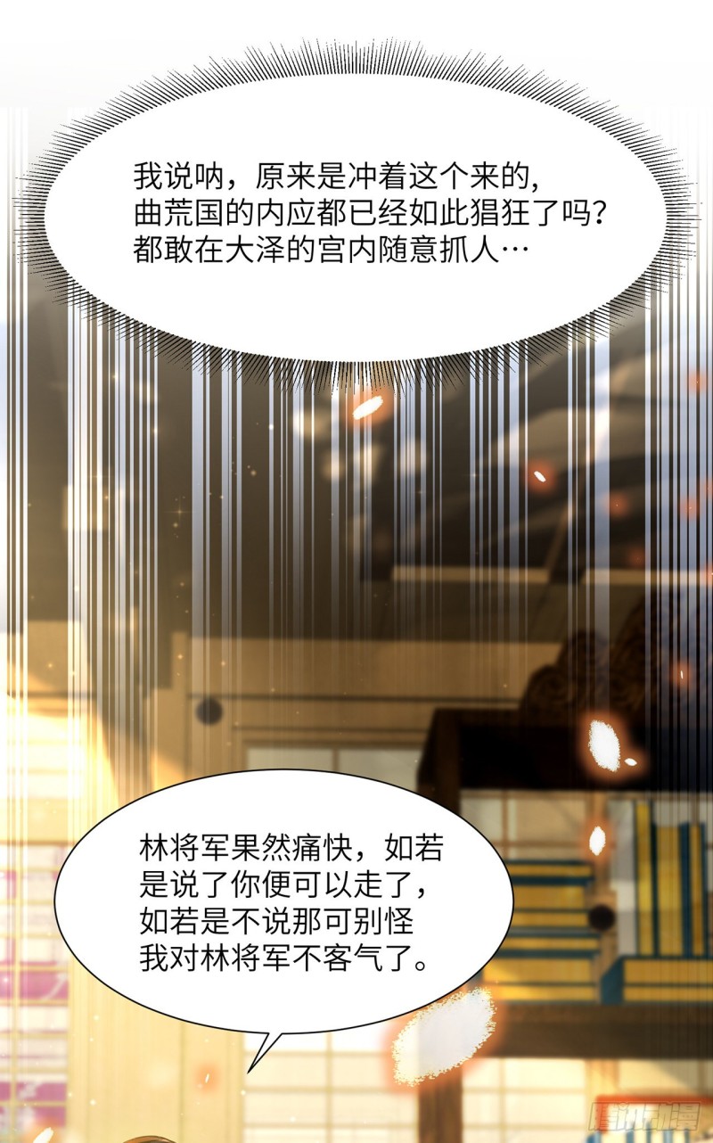 第16话 这皇宫治安不太行21