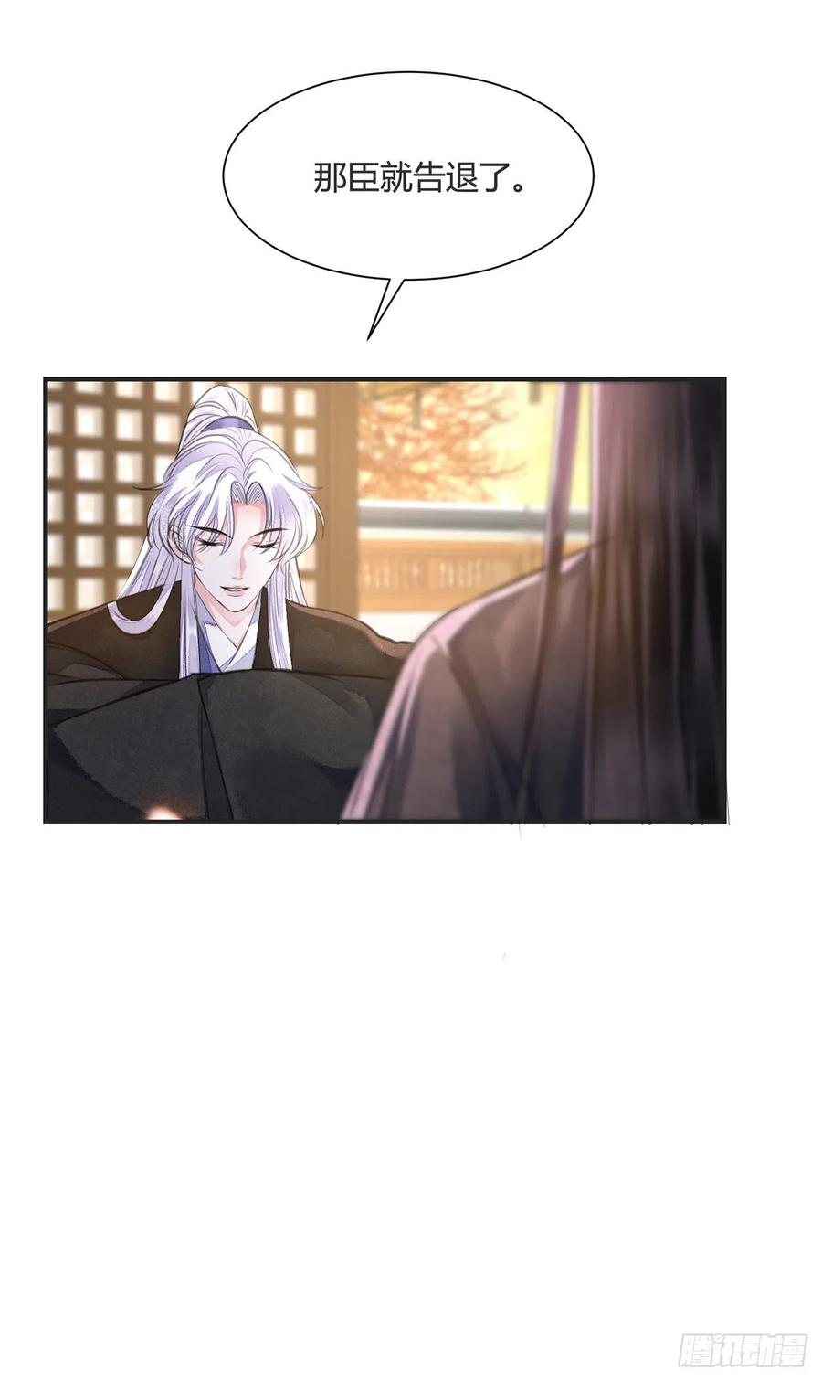 第14话 高处不胜寒46