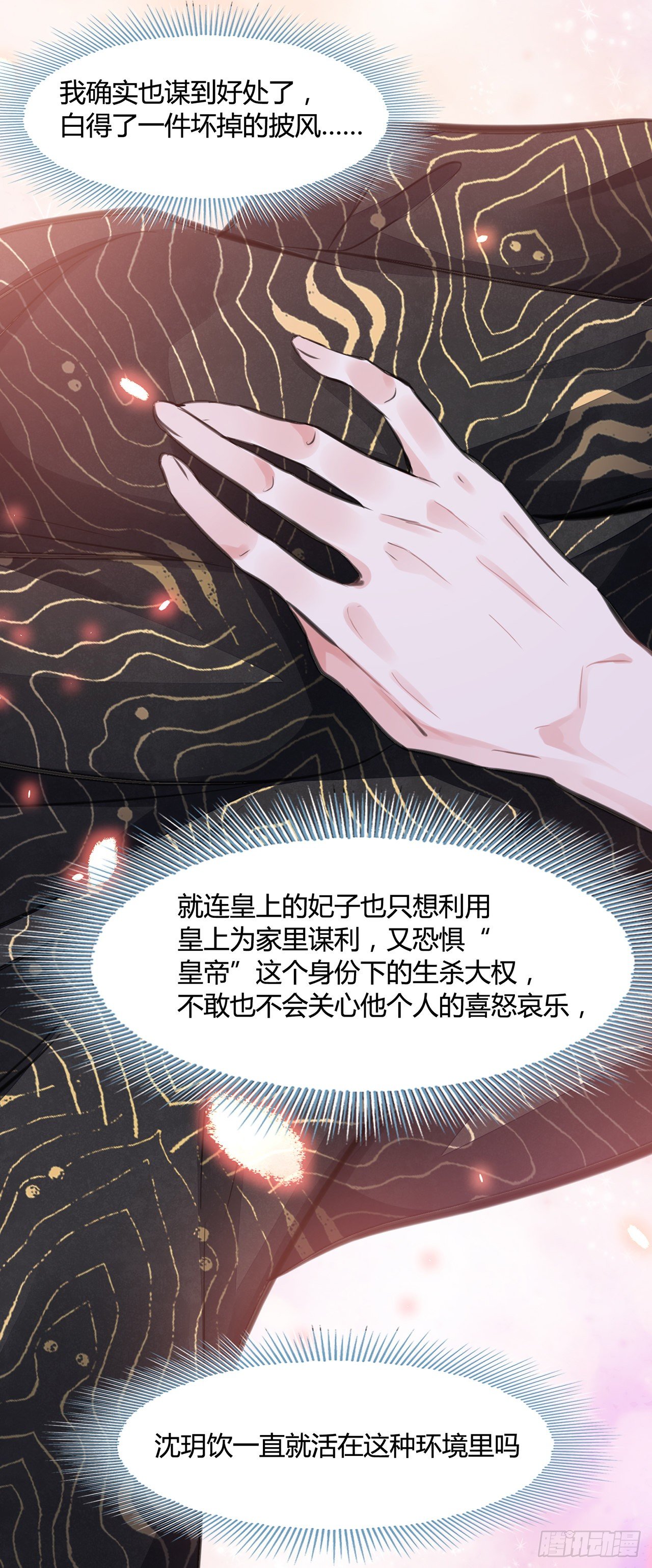 第11话 这才是专业的演技34