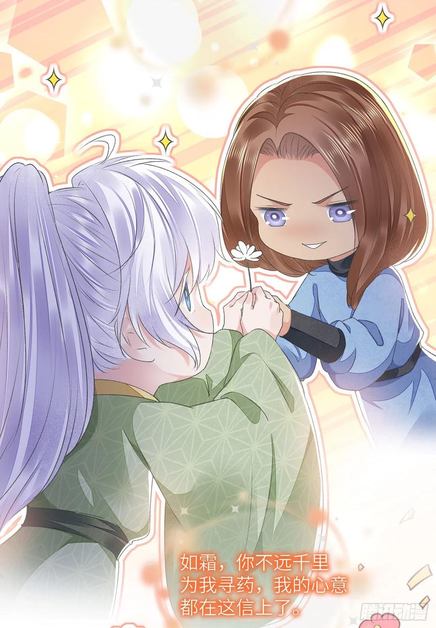 第30话 情书？19